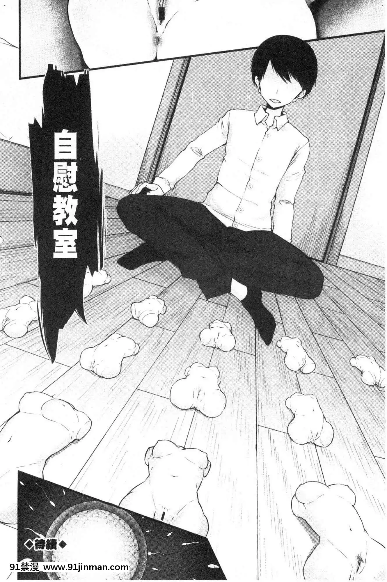 [風的工房][大噓]オナホ教室～女子全員妊娠計劃～自慰套教室～女子全員妊娠計劃～[programme tv à 18h]