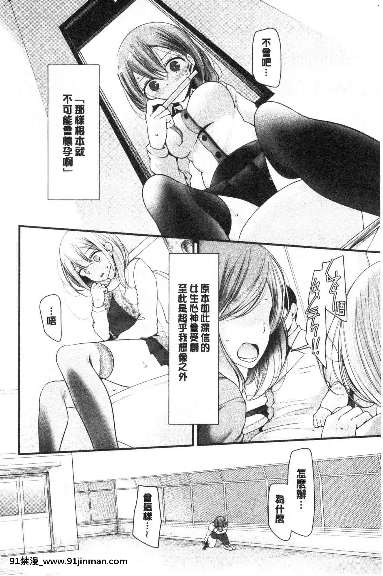 [風的工房][大噓]オナホ教室～女子全員妊娠計劃～自慰套教室～女子全員妊娠計劃～[programme tv à 18h]