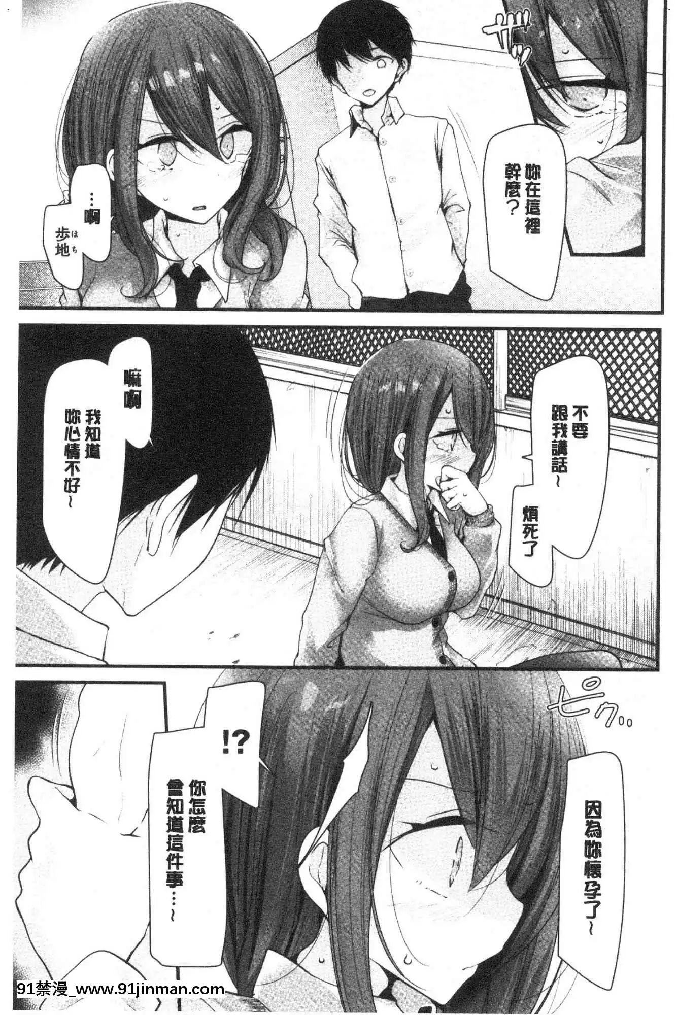 [風的工房][大噓]オナホ教室～女子全員妊娠計劃～自慰套教室～女子全員妊娠計劃～[programme tv à 18h]