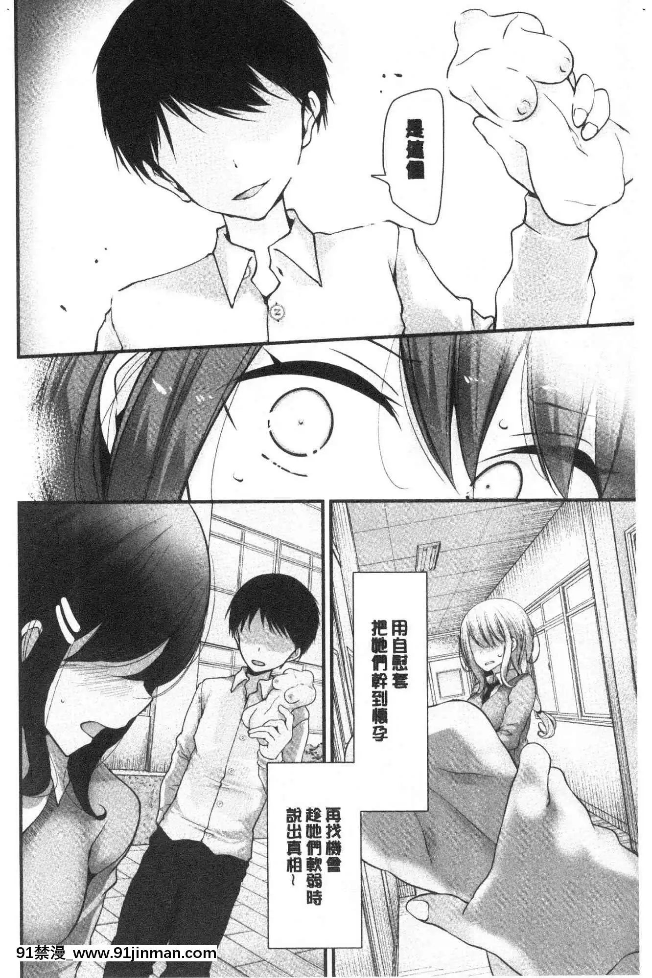 [風的工房][大噓]オナホ教室～女子全員妊娠計劃～自慰套教室～女子全員妊娠計劃～[programme tv à 18h]
