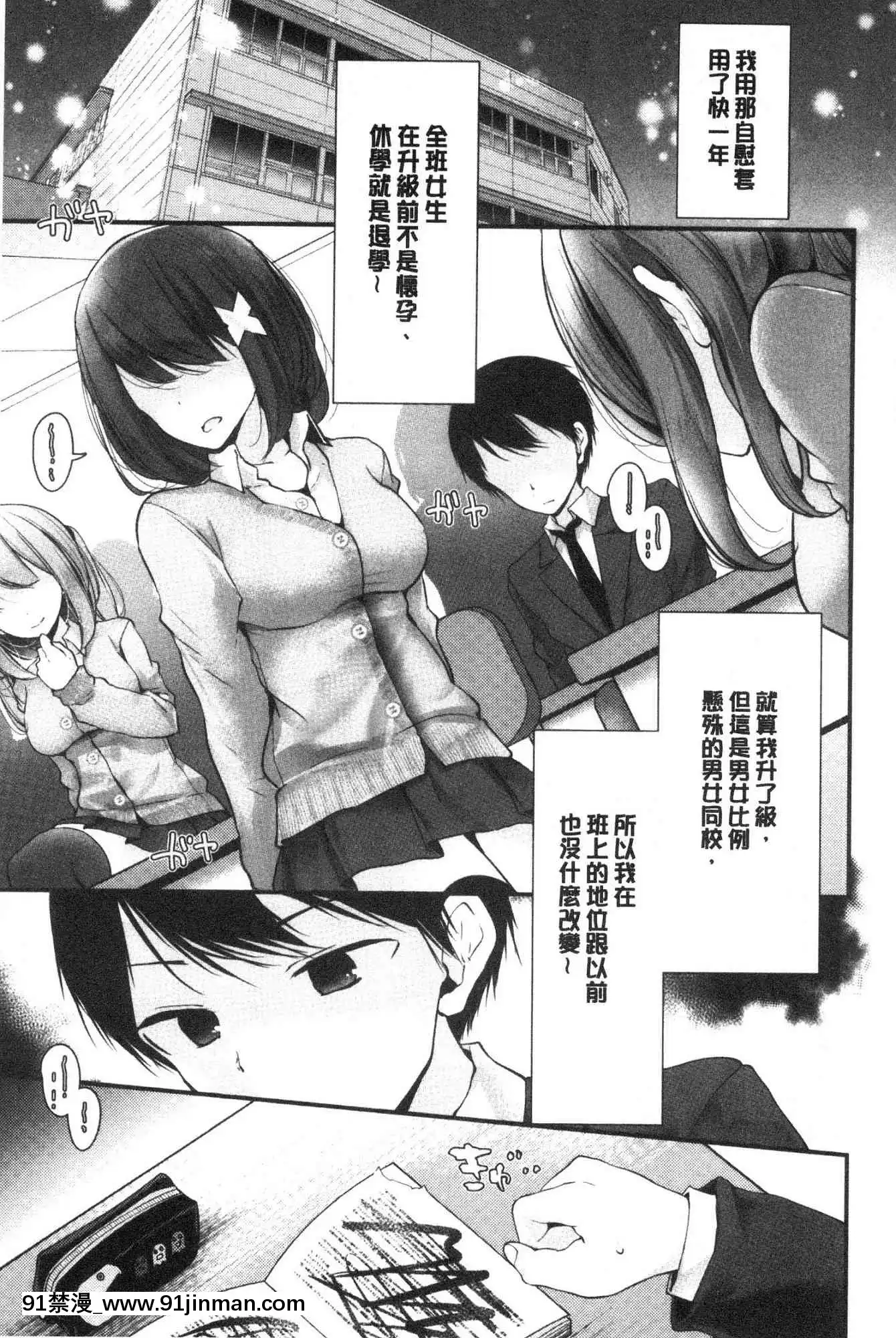 [風的工房][大噓]オナホ教室～女子全員妊娠計劃～自慰套教室～女子全員妊娠計劃～[programme tv à 18h]