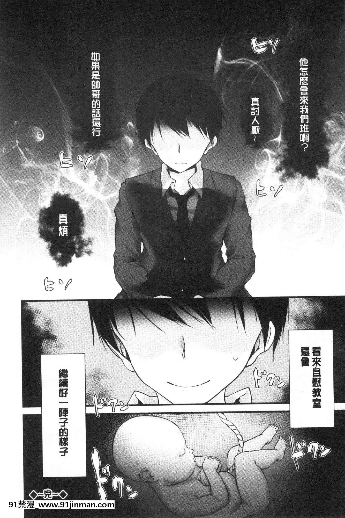 [風的工房][大噓]オナホ教室～女子全員妊娠計劃～自慰套教室～女子全員妊娠計劃～[programme tv à 18h]