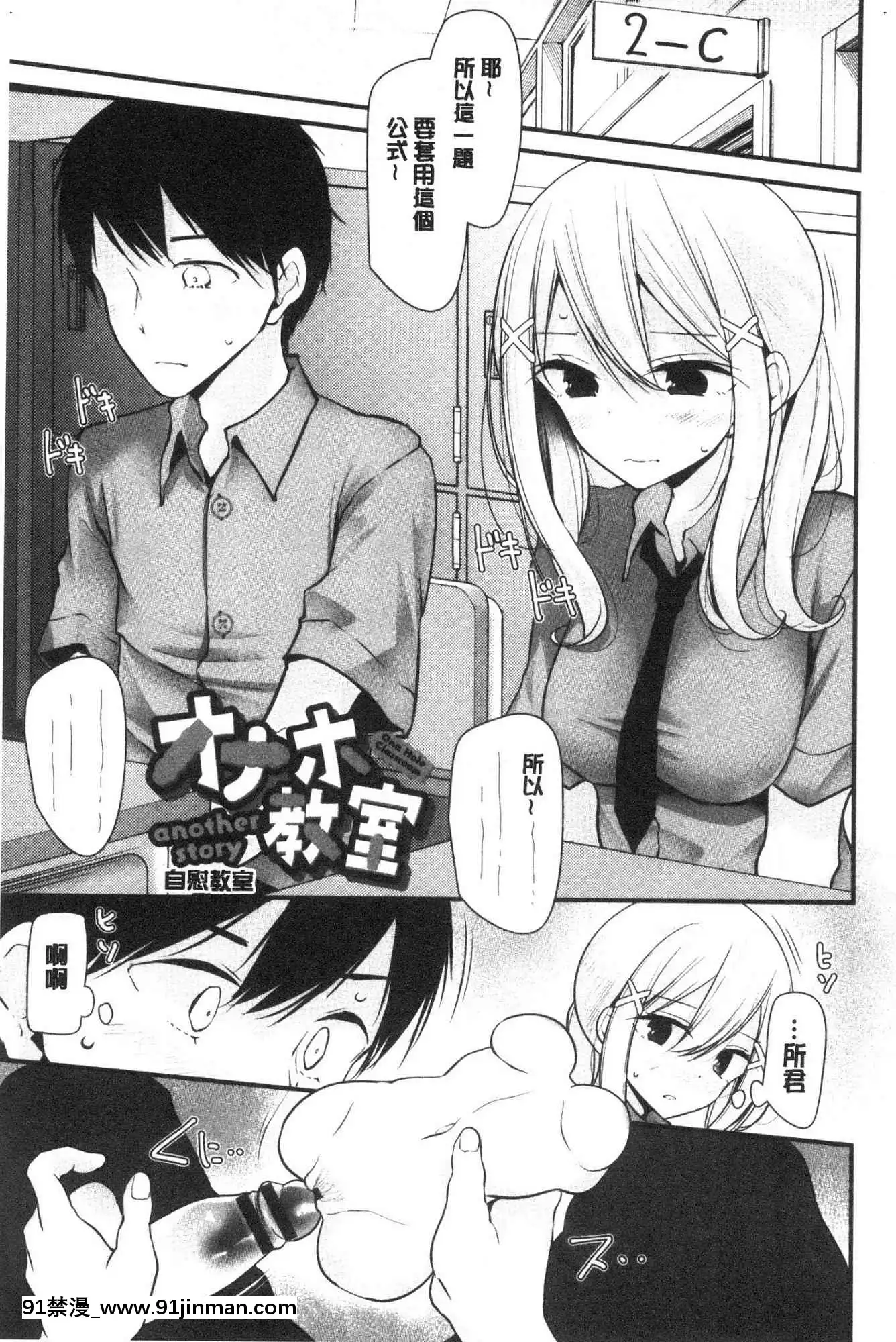 [風的工房][大噓]オナホ教室～女子全員妊娠計劃～自慰套教室～女子全員妊娠計劃～[programme tv à 18h]