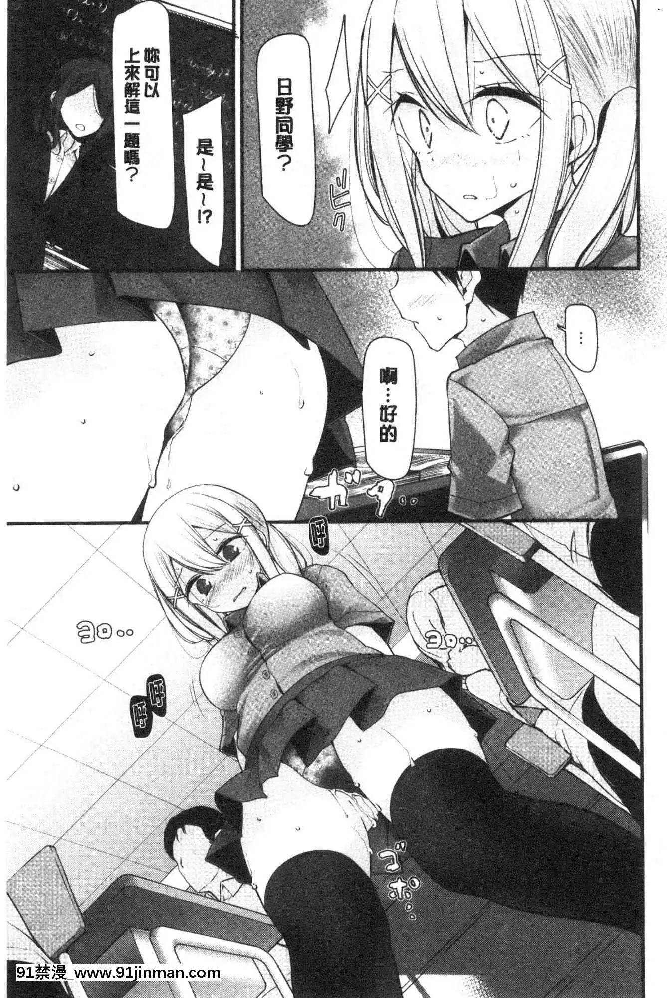 [風的工房][大噓]オナホ教室～女子全員妊娠計劃～自慰套教室～女子全員妊娠計劃～[programme tv à 18h]