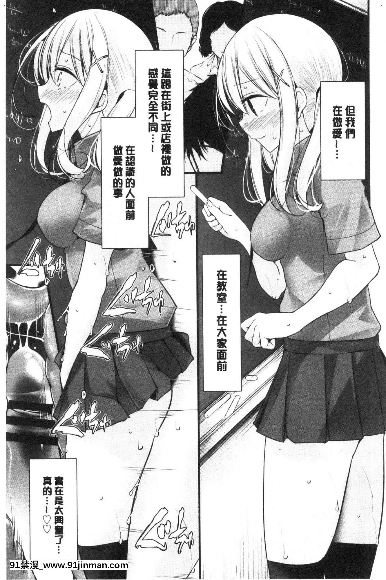 [風的工房][大噓]オナホ教室～女子全員妊娠計劃～自慰套教室～女子全員妊娠計劃～[programme tv à 18h]