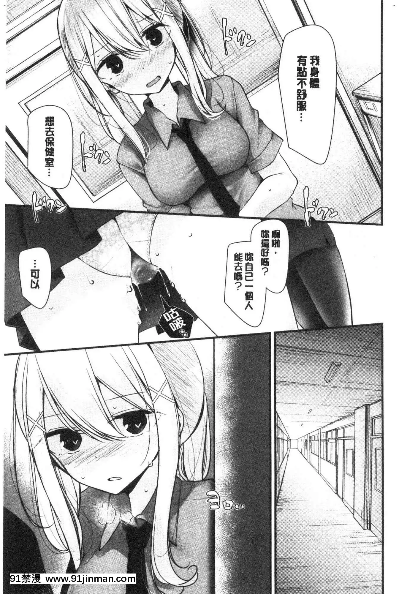 [風的工房][大噓]オナホ教室～女子全員妊娠計劃～自慰套教室～女子全員妊娠計劃～[programme tv à 18h]