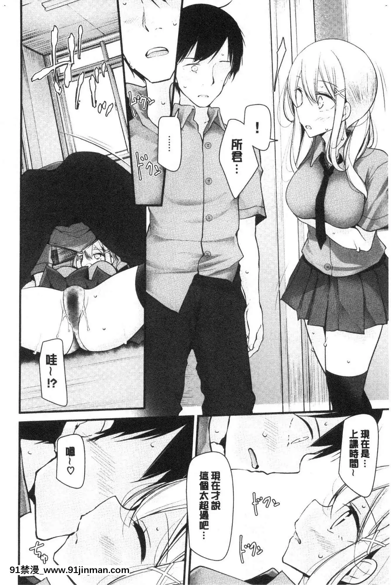 [風的工房][大噓]オナホ教室～女子全員妊娠計劃～自慰套教室～女子全員妊娠計劃～[programme tv à 18h]