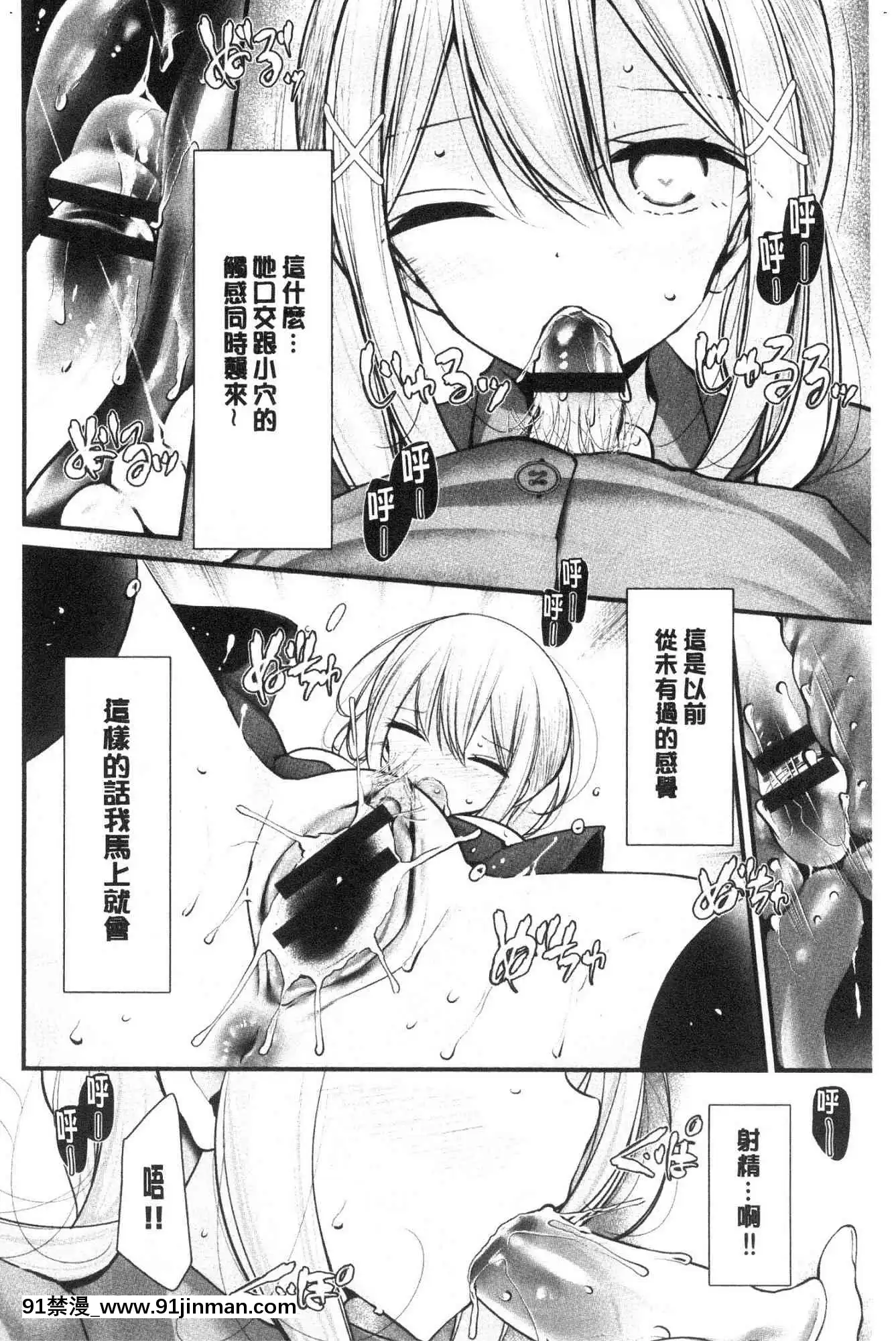[風的工房][大噓]オナホ教室～女子全員妊娠計劃～自慰套教室～女子全員妊娠計劃～[programme tv à 18h]