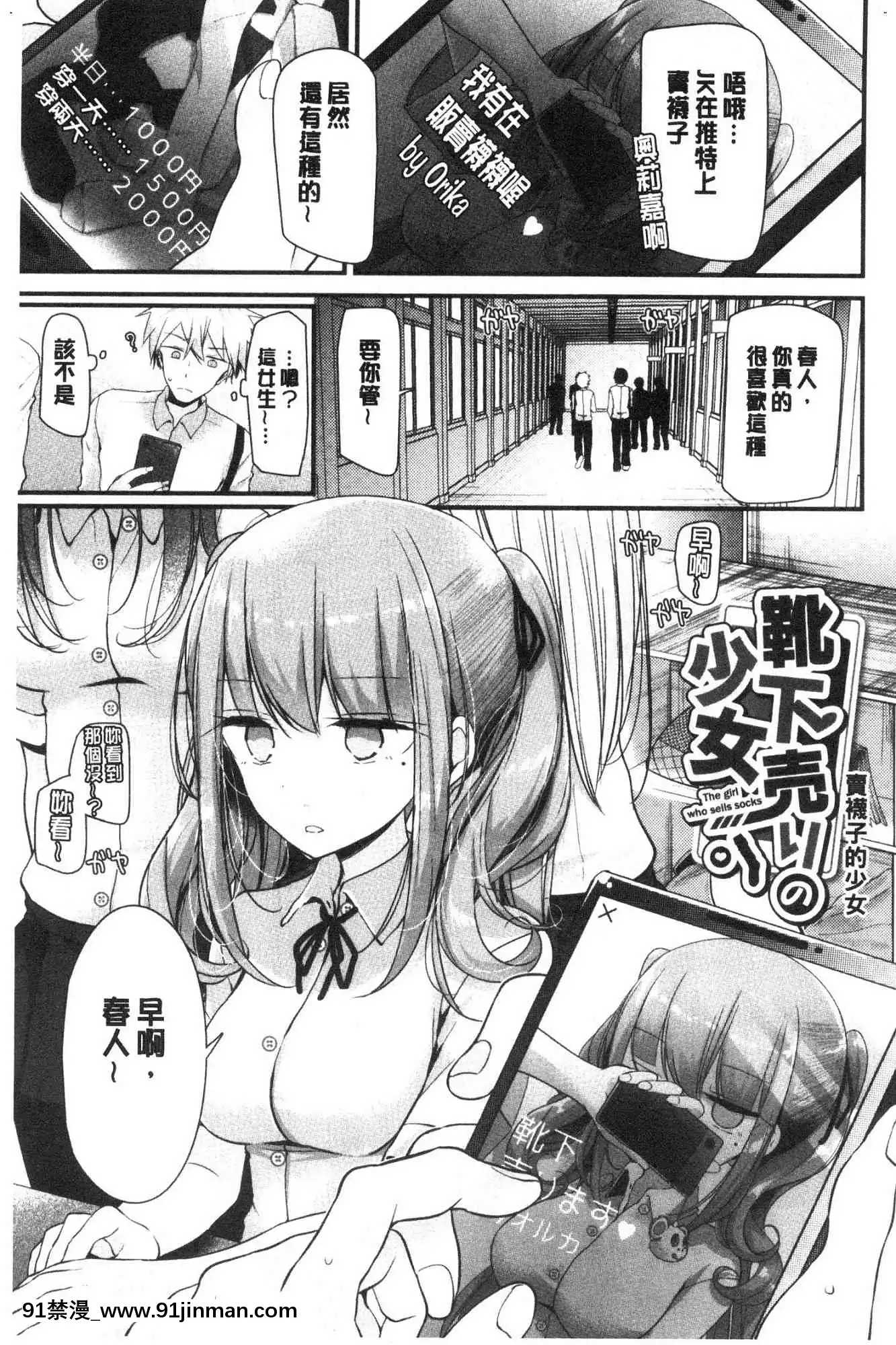 [風的工房][大噓]オナホ教室～女子全員妊娠計劃～自慰套教室～女子全員妊娠計劃～[programme tv à 18h]