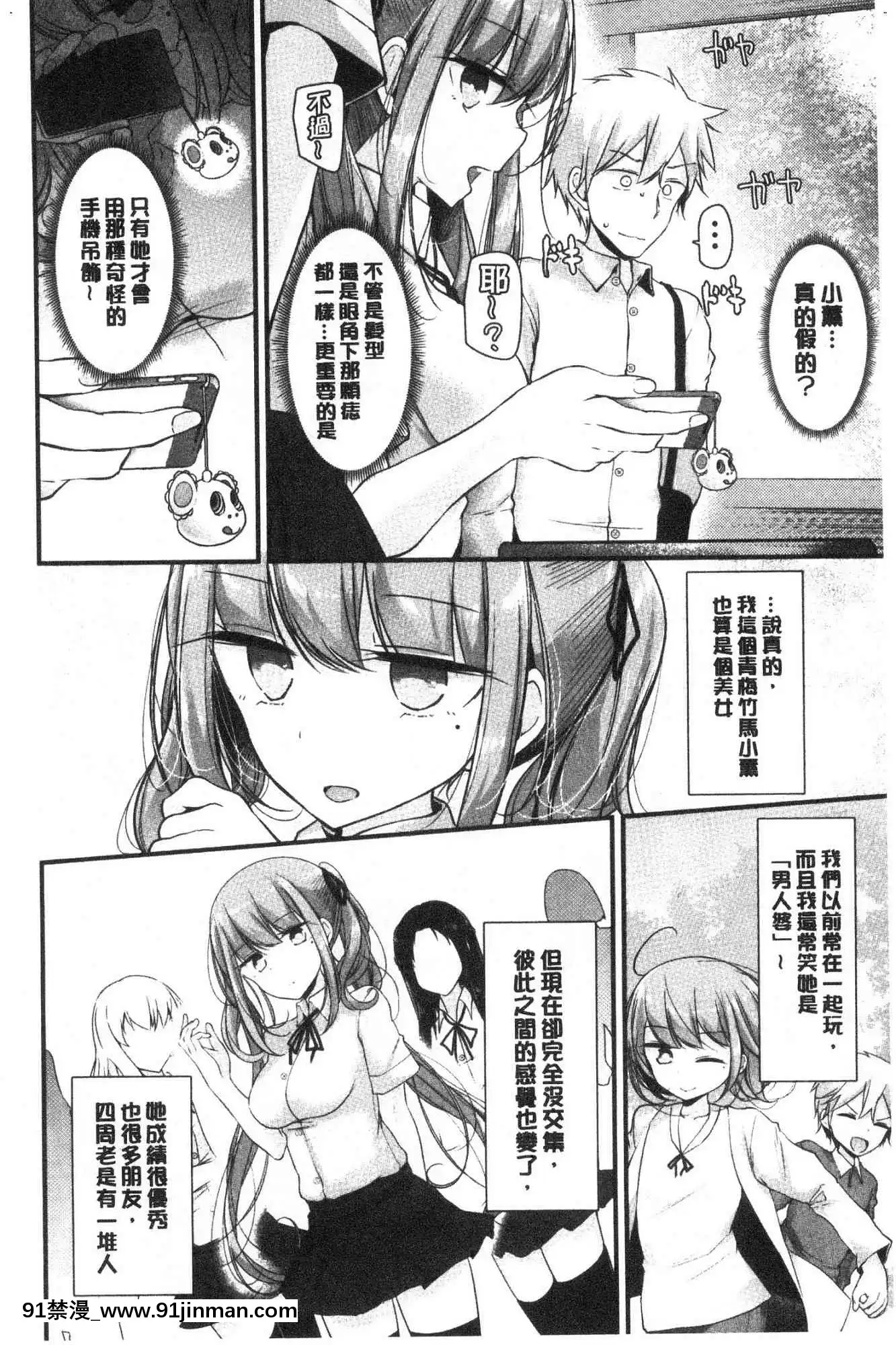 [風的工房][大噓]オナホ教室～女子全員妊娠計劃～自慰套教室～女子全員妊娠計劃～[programme tv à 18h]