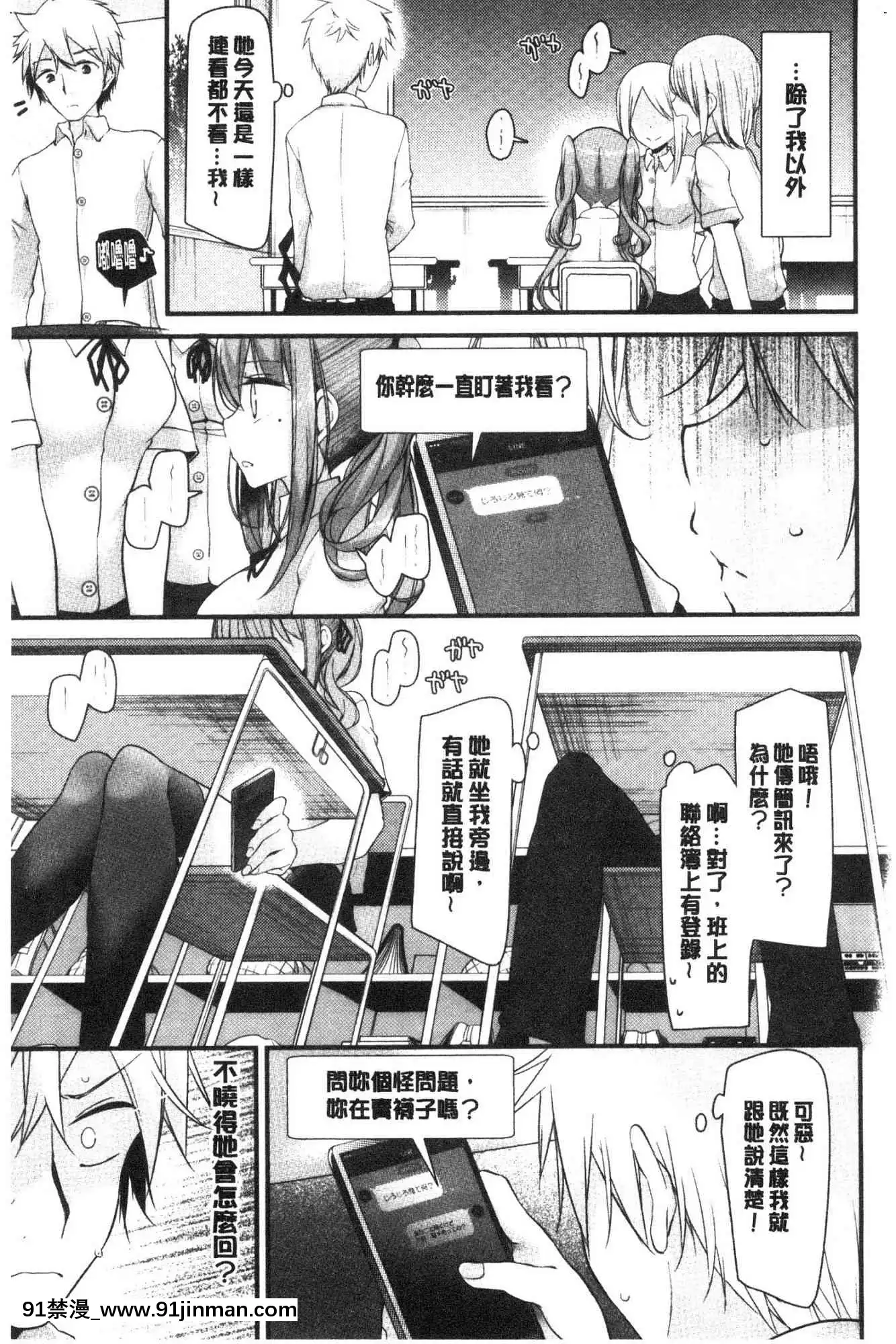 [風的工房][大噓]オナホ教室～女子全員妊娠計劃～自慰套教室～女子全員妊娠計劃～[programme tv à 18h]