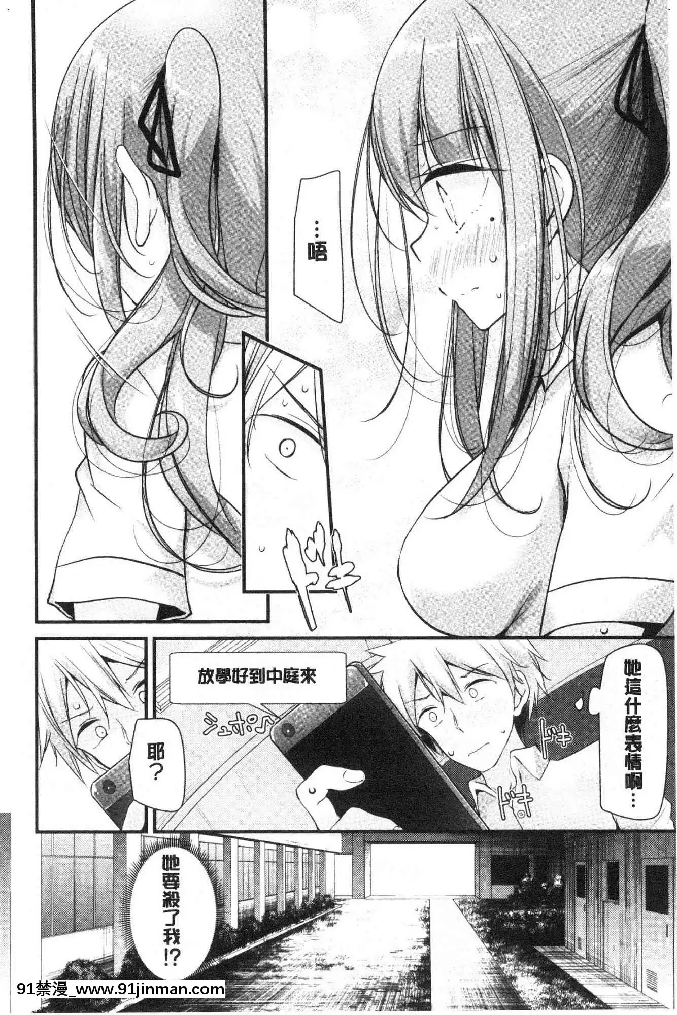[風的工房][大噓]オナホ教室～女子全員妊娠計劃～自慰套教室～女子全員妊娠計劃～[programme tv à 18h]