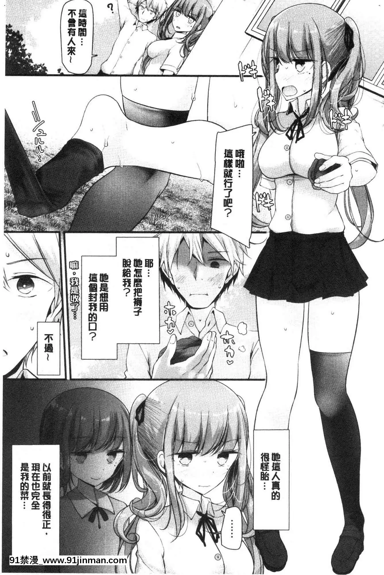 [風的工房][大噓]オナホ教室～女子全員妊娠計劃～自慰套教室～女子全員妊娠計劃～[programme tv à 18h]