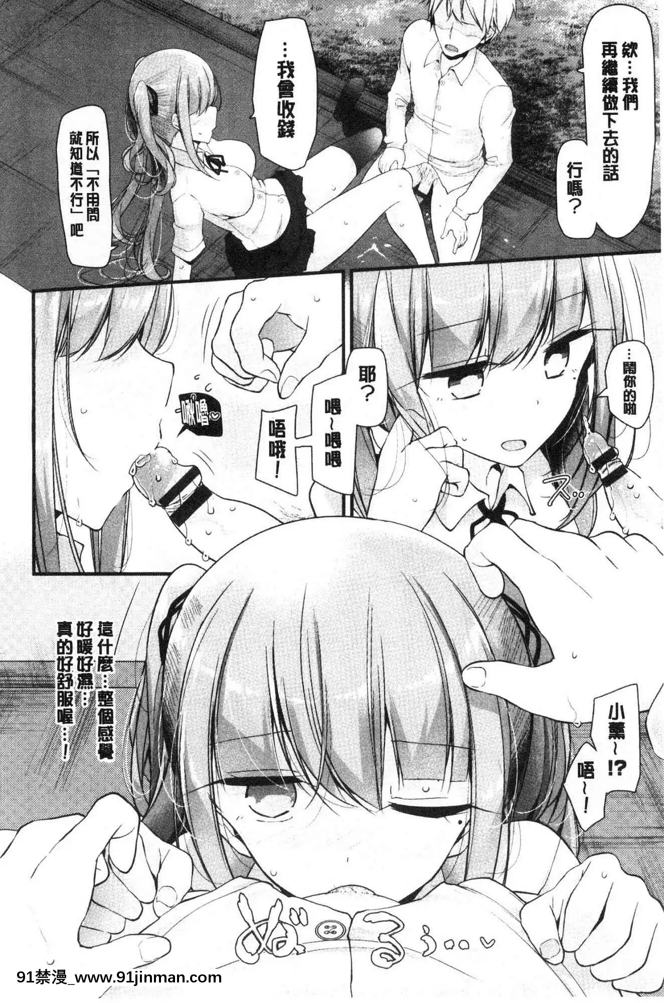 [風的工房][大噓]オナホ教室～女子全員妊娠計劃～自慰套教室～女子全員妊娠計劃～[programme tv à 18h]