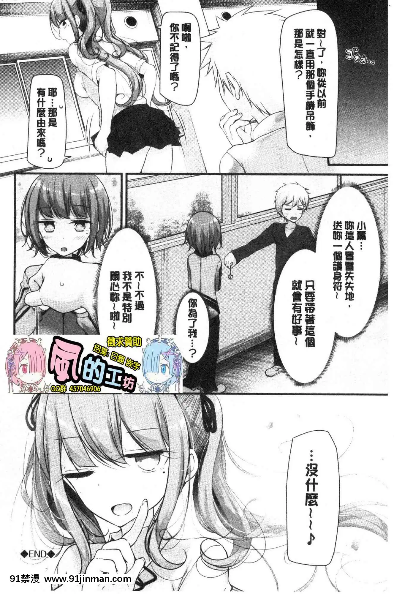 [風的工房][大噓]オナホ教室～女子全員妊娠計劃～自慰套教室～女子全員妊娠計劃～[programme tv à 18h]