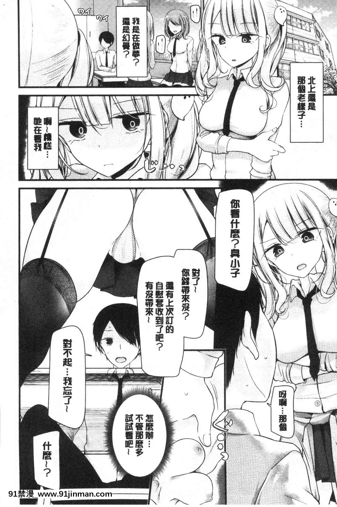 [風的工房][大噓]オナホ教室～女子全員妊娠計劃～自慰套教室～女子全員妊娠計劃～[programme tv à 18h]