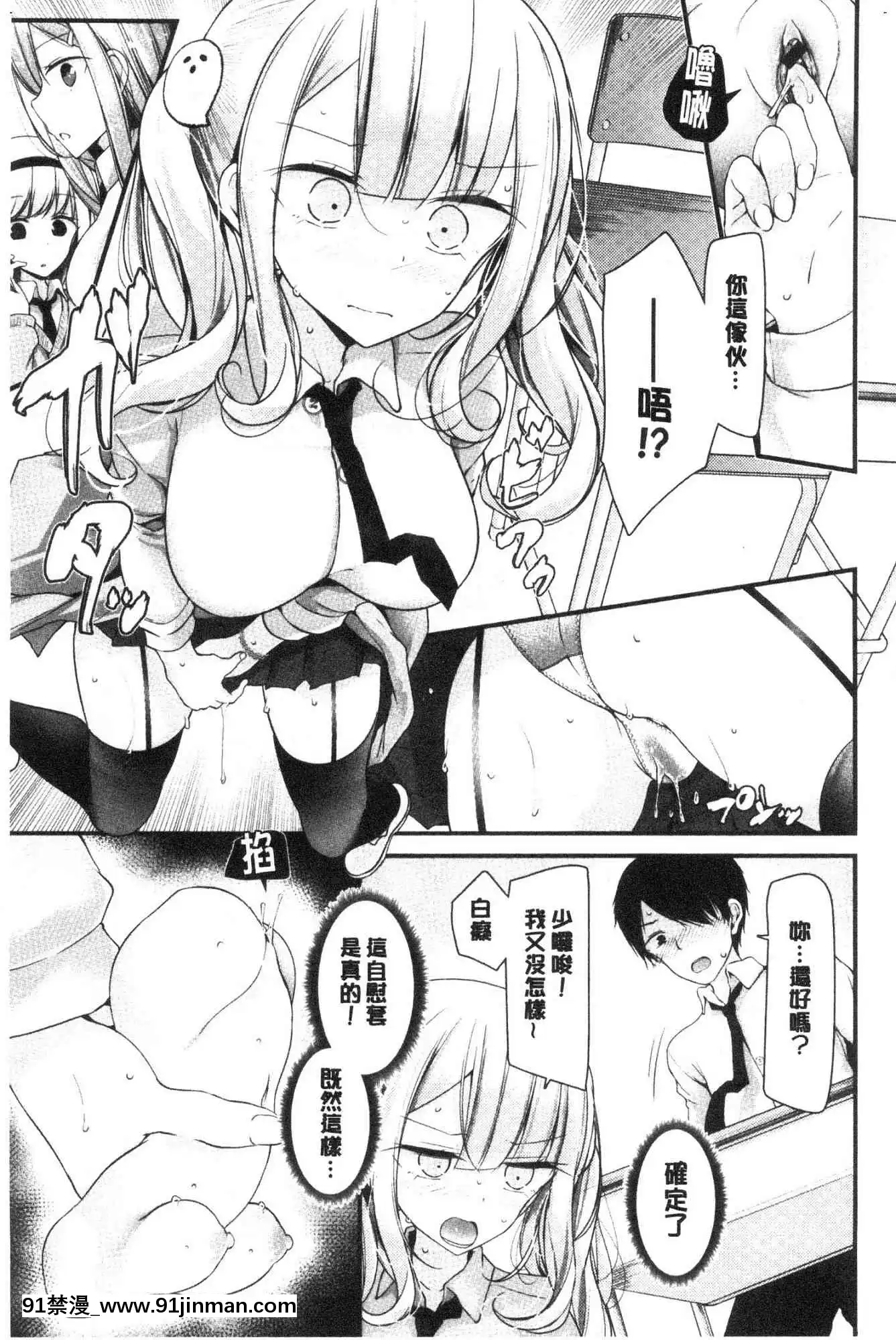 [風的工房][大噓]オナホ教室～女子全員妊娠計劃～自慰套教室～女子全員妊娠計劃～[programme tv à 18h]