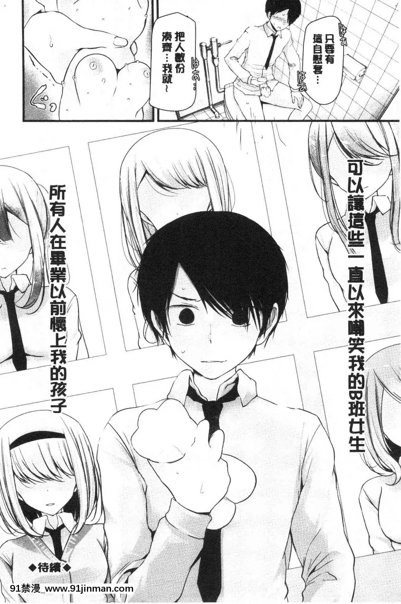 [風的工房][大噓]オナホ教室～女子全員妊娠計劃～自慰套教室～女子全員妊娠計劃～[programme tv à 18h]