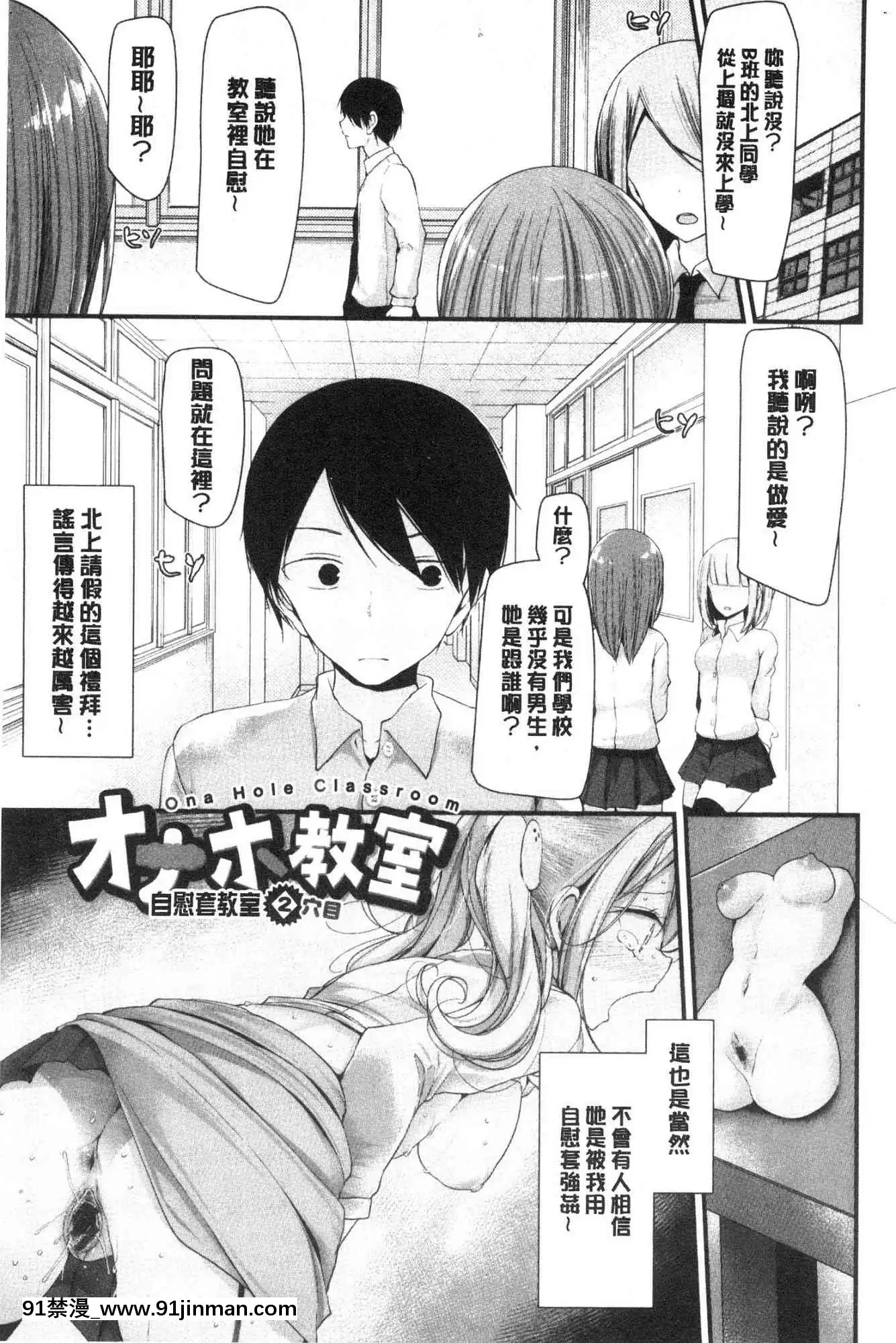 [風的工房][大噓]オナホ教室～女子全員妊娠計劃～自慰套教室～女子全員妊娠計劃～[programme tv à 18h]