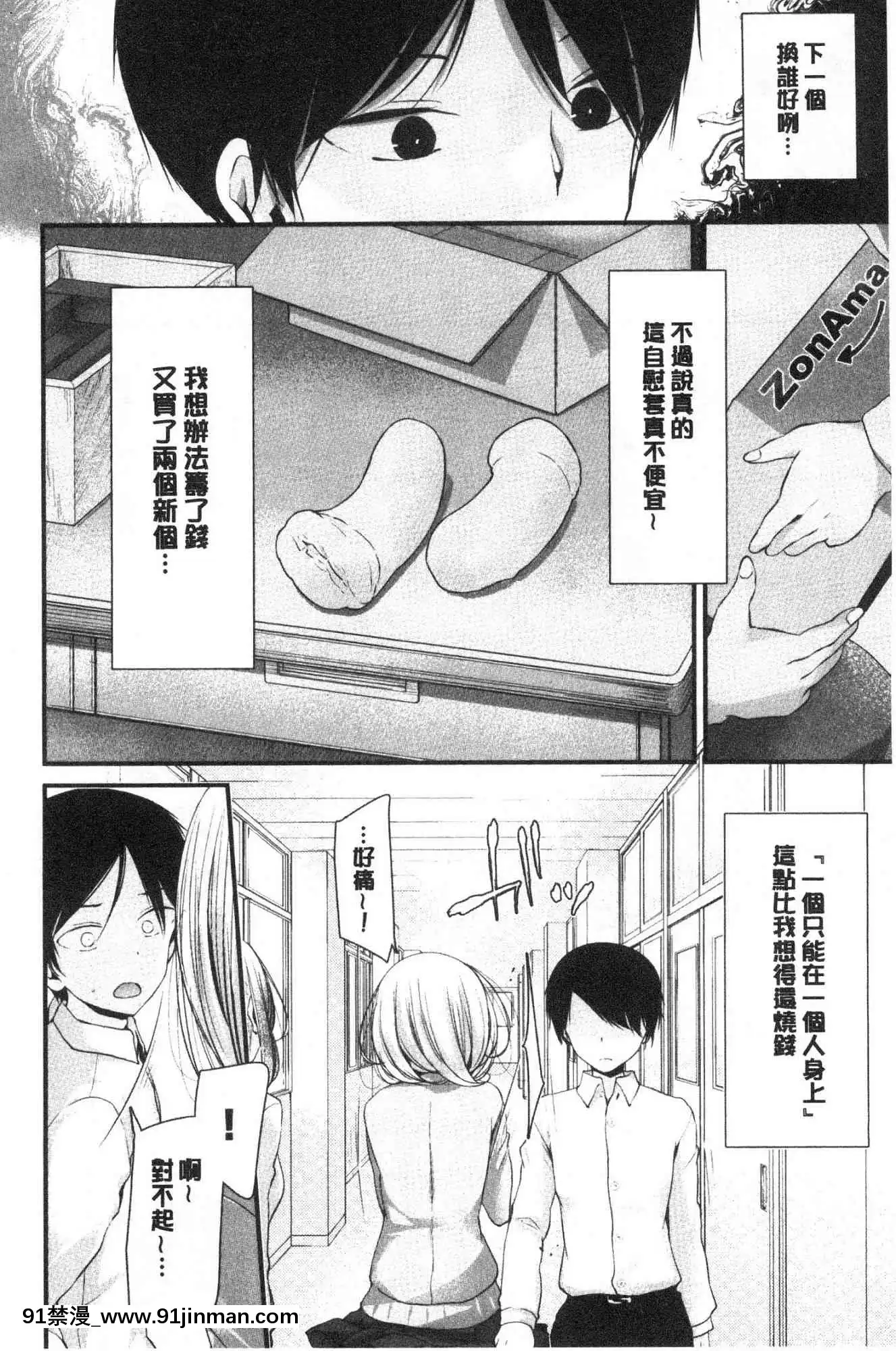 [風的工房][大噓]オナホ教室～女子全員妊娠計劃～自慰套教室～女子全員妊娠計劃～[programme tv à 18h]
