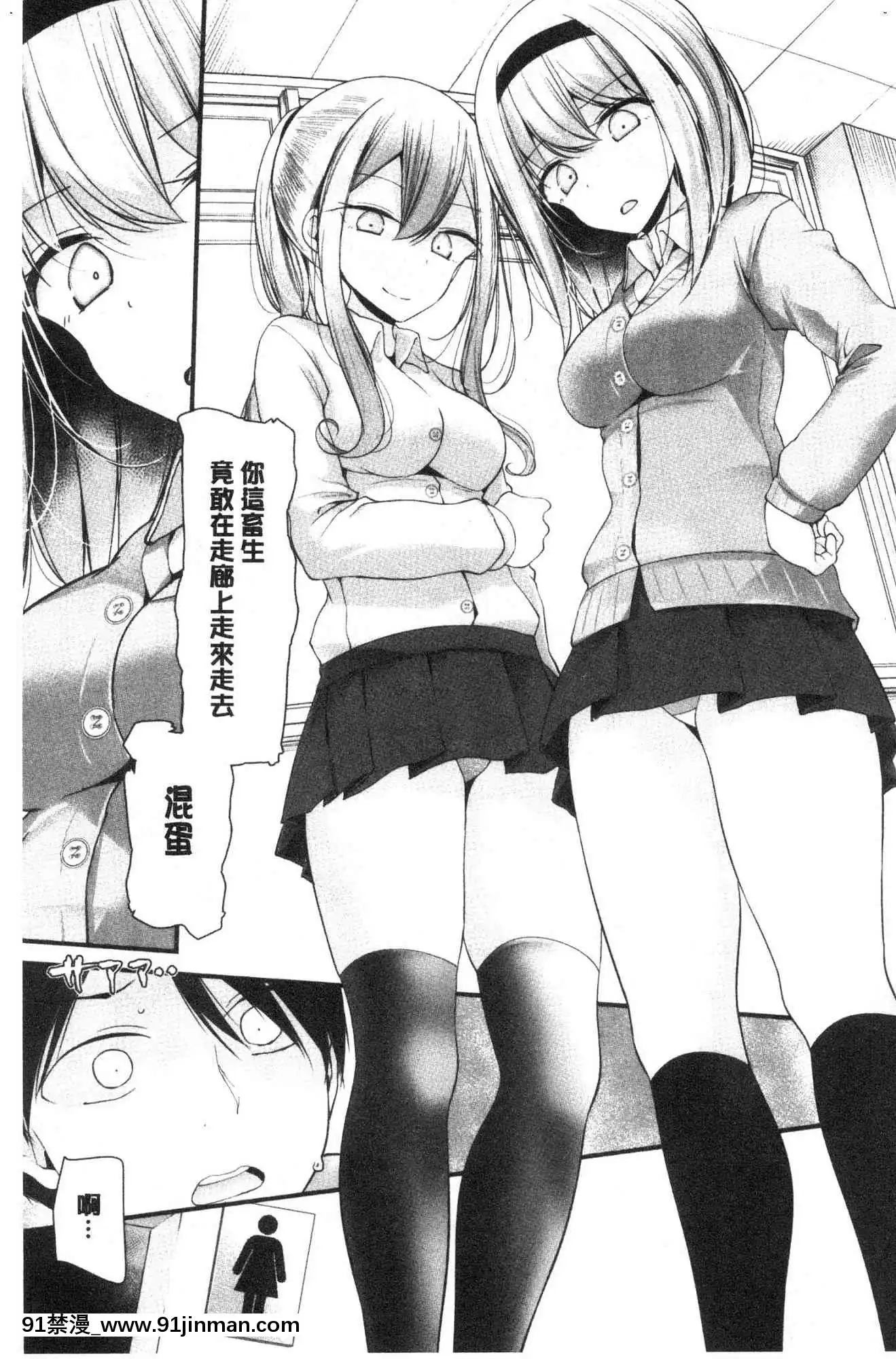 [風的工房][大噓]オナホ教室～女子全員妊娠計劃～自慰套教室～女子全員妊娠計劃～[programme tv à 18h]