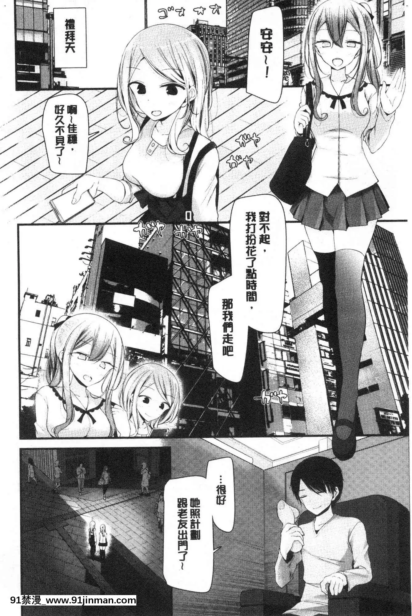 [風的工房][大噓]オナホ教室～女子全員妊娠計劃～自慰套教室～女子全員妊娠計劃～[programme tv à 18h]