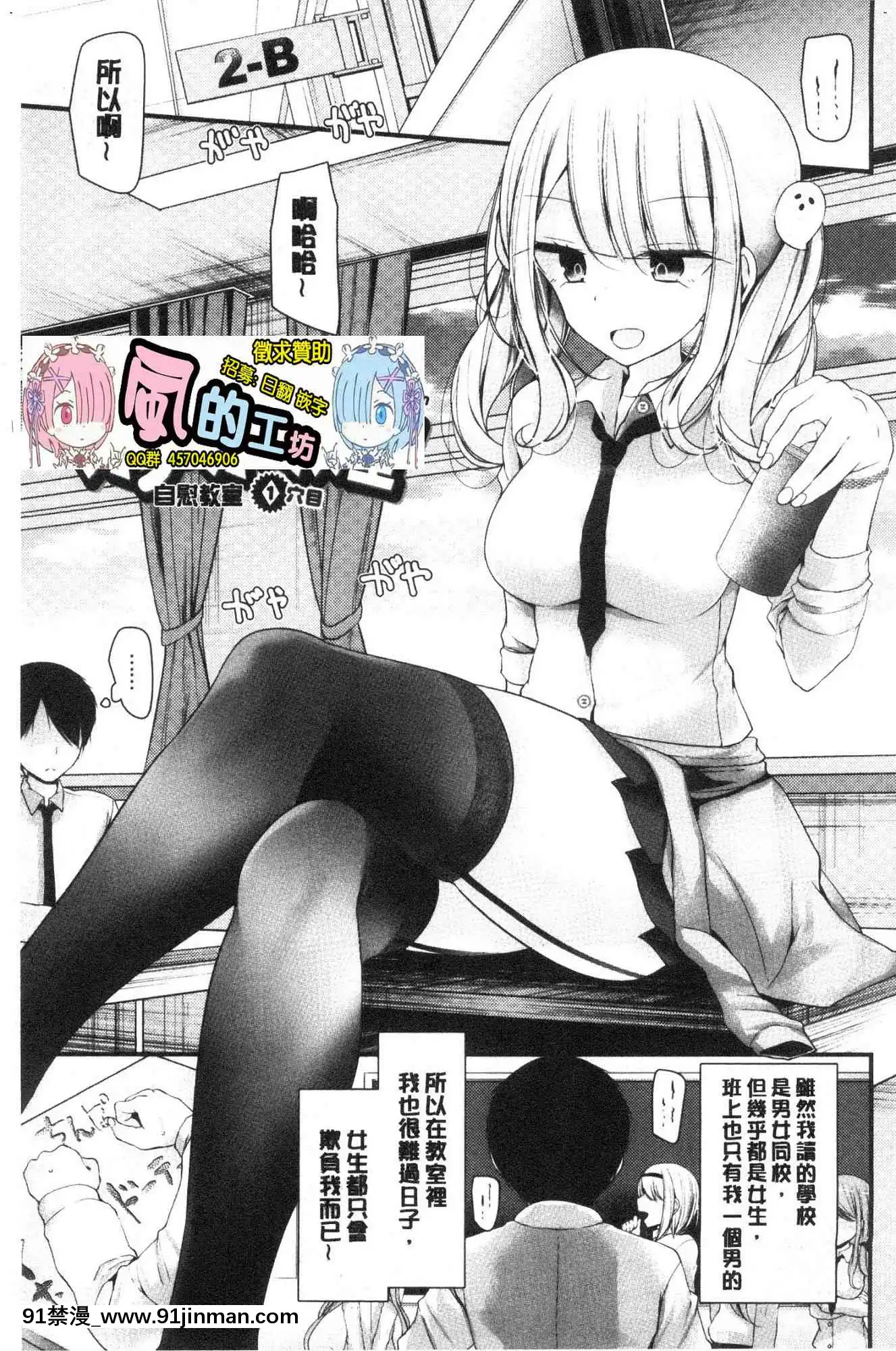 [風的工房][大噓]オナホ教室～女子全員妊娠計劃～自慰套教室～女子全員妊娠計劃～[programme tv à 18h]