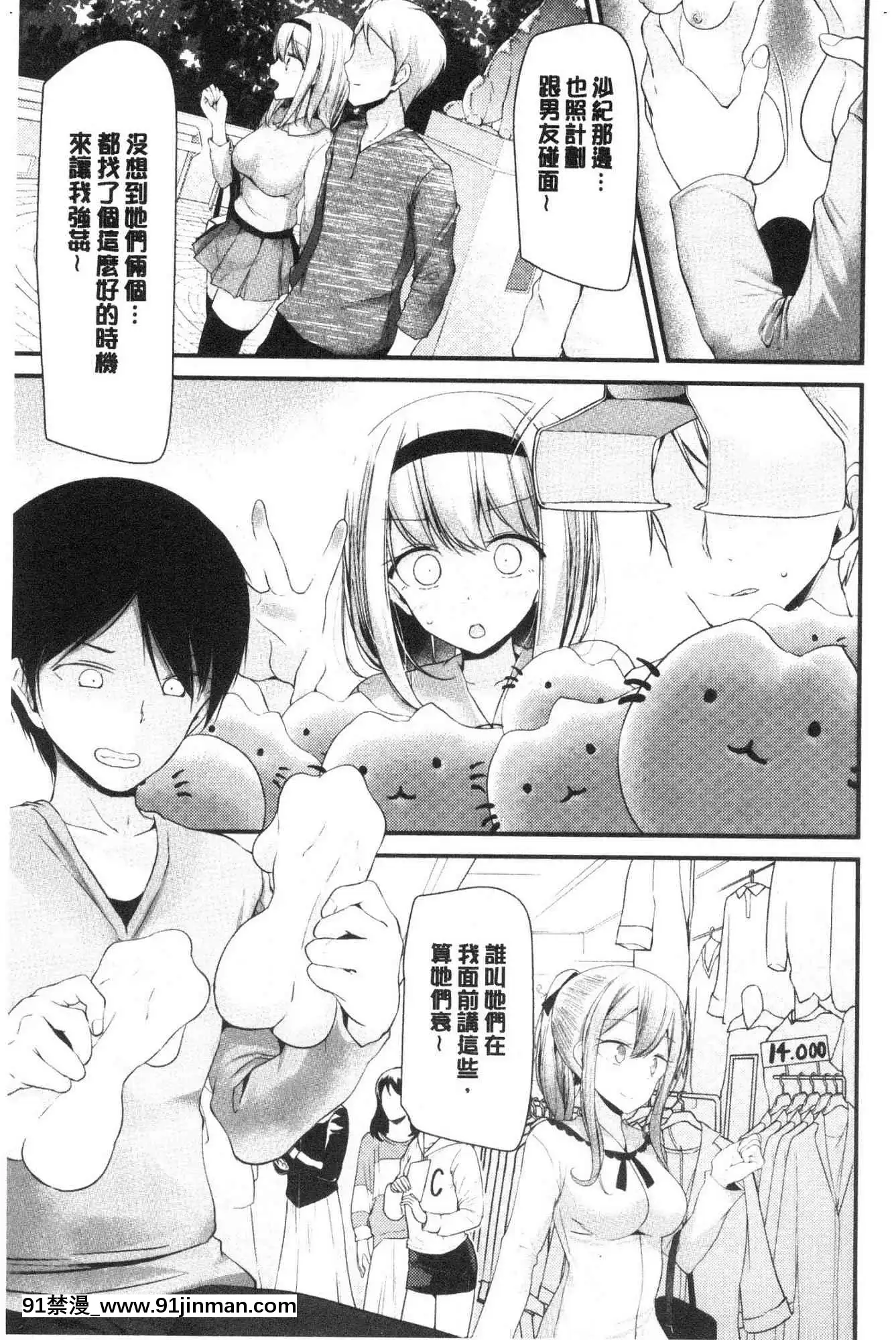 [風的工房][大噓]オナホ教室～女子全員妊娠計劃～自慰套教室～女子全員妊娠計劃～[programme tv à 18h]