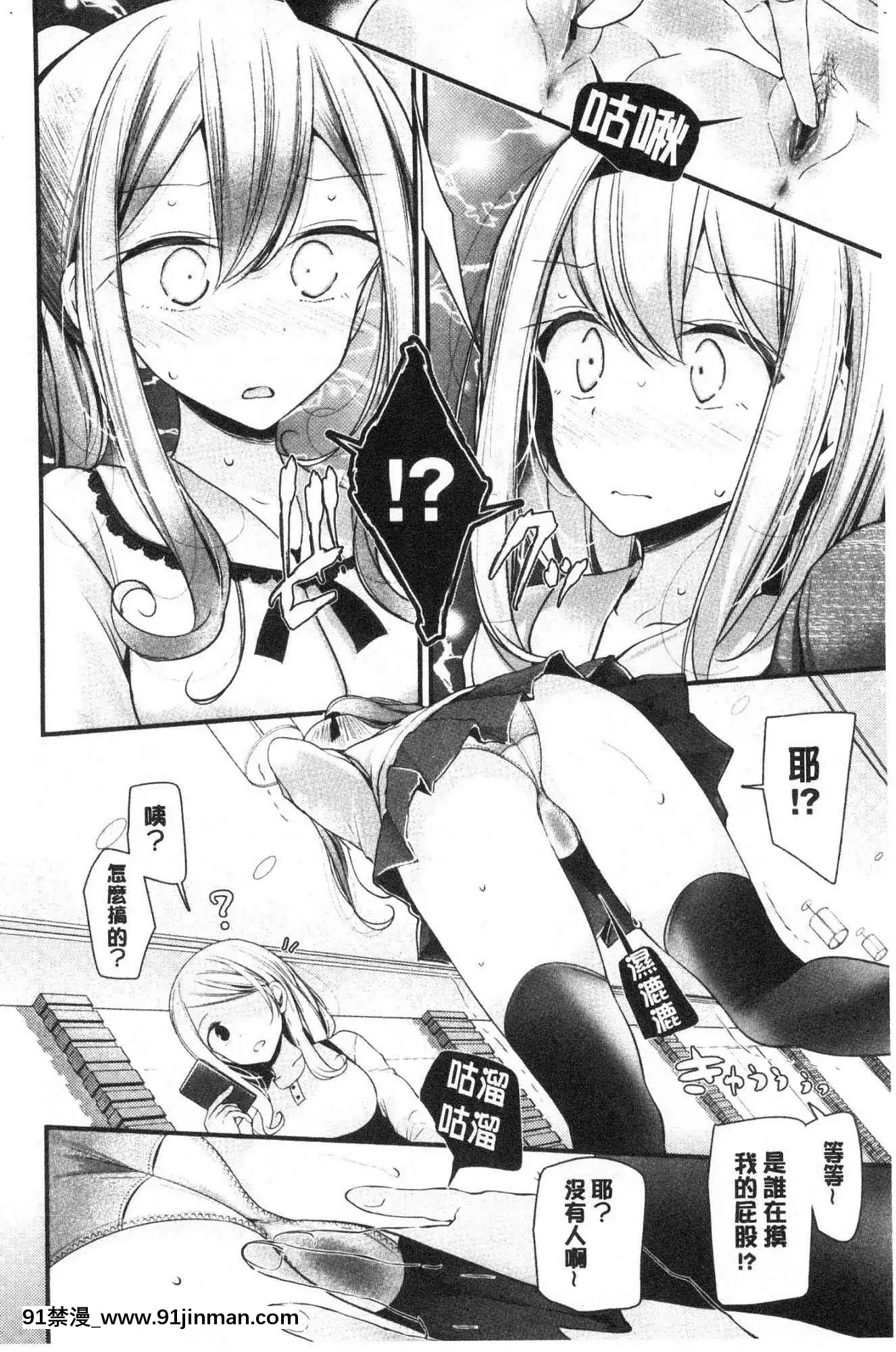 [風的工房][大噓]オナホ教室～女子全員妊娠計劃～自慰套教室～女子全員妊娠計劃～[programme tv à 18h]