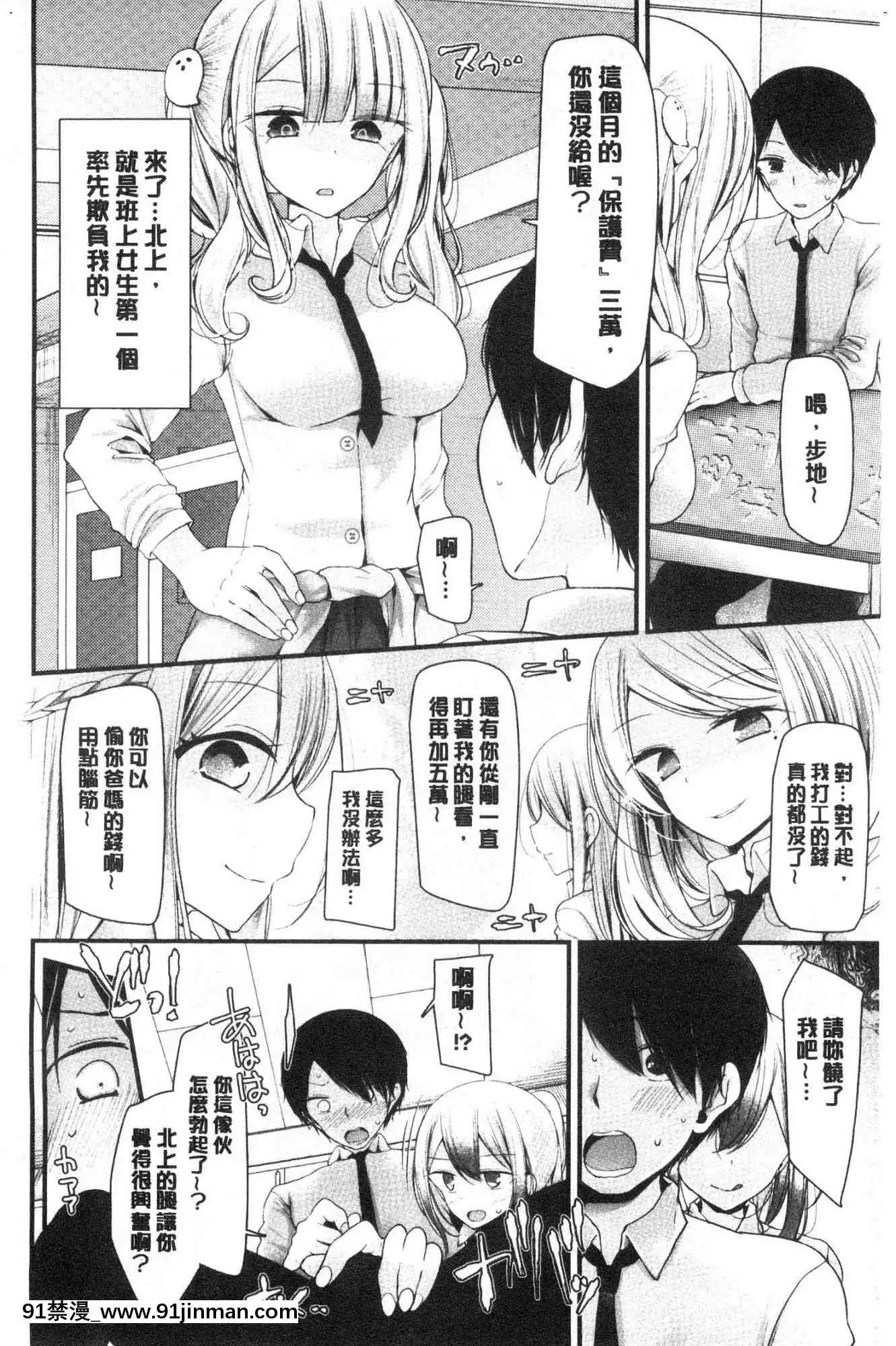 [風的工房][大噓]オナホ教室～女子全員妊娠計劃～自慰套教室～女子全員妊娠計劃～[programme tv à 18h]