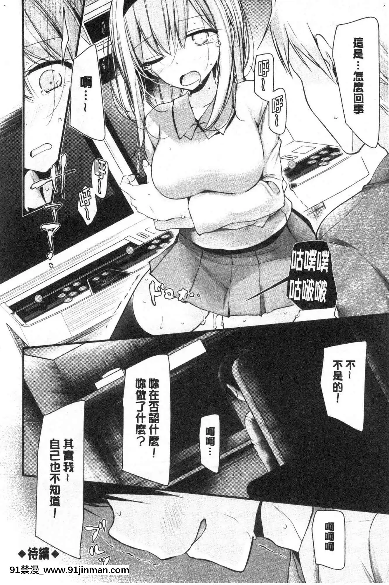 [風的工房][大噓]オナホ教室～女子全員妊娠計劃～自慰套教室～女子全員妊娠計劃～[programme tv à 18h]