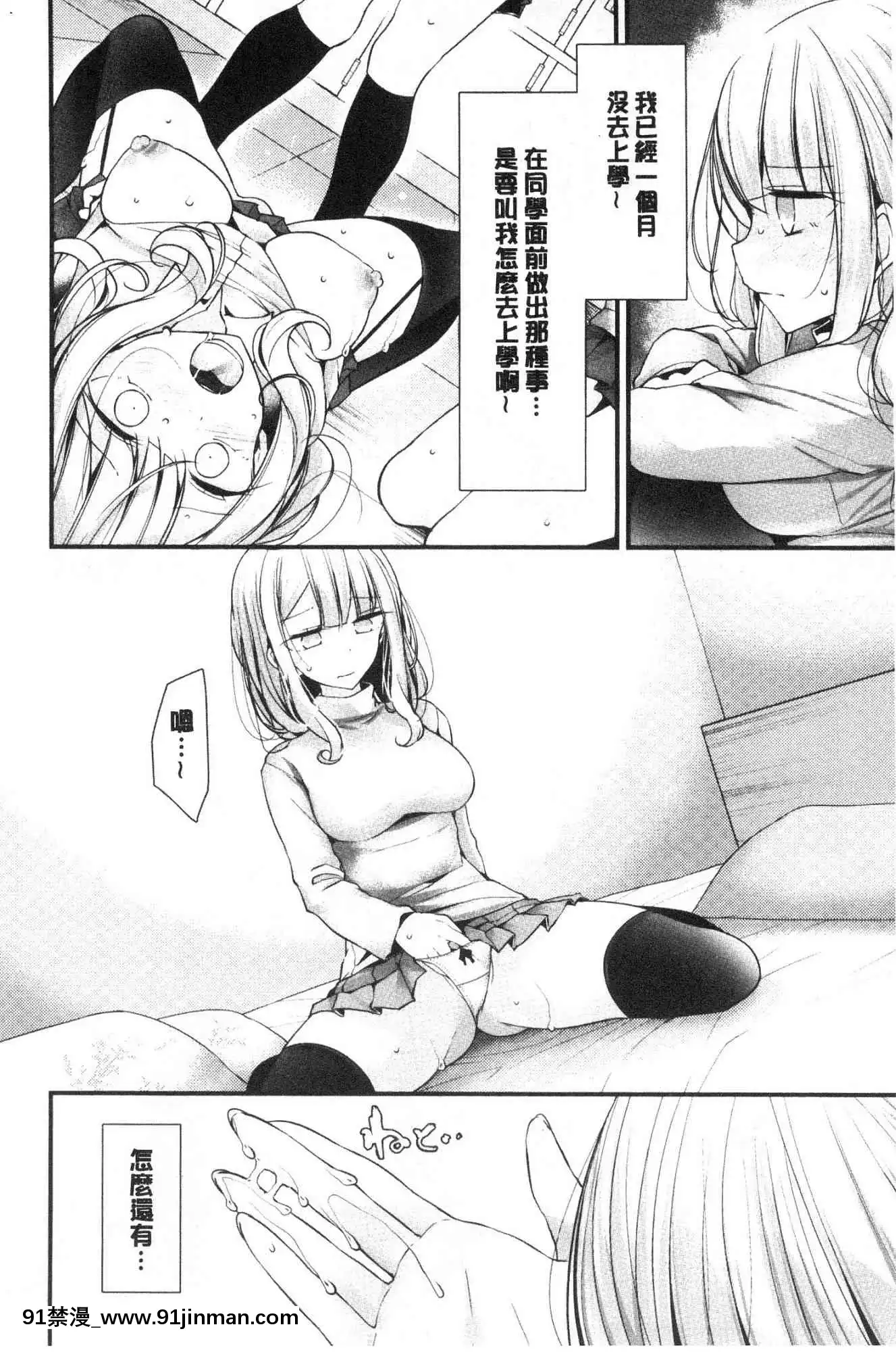 [風的工房][大噓]オナホ教室～女子全員妊娠計劃～自慰套教室～女子全員妊娠計劃～[programme tv à 18h]