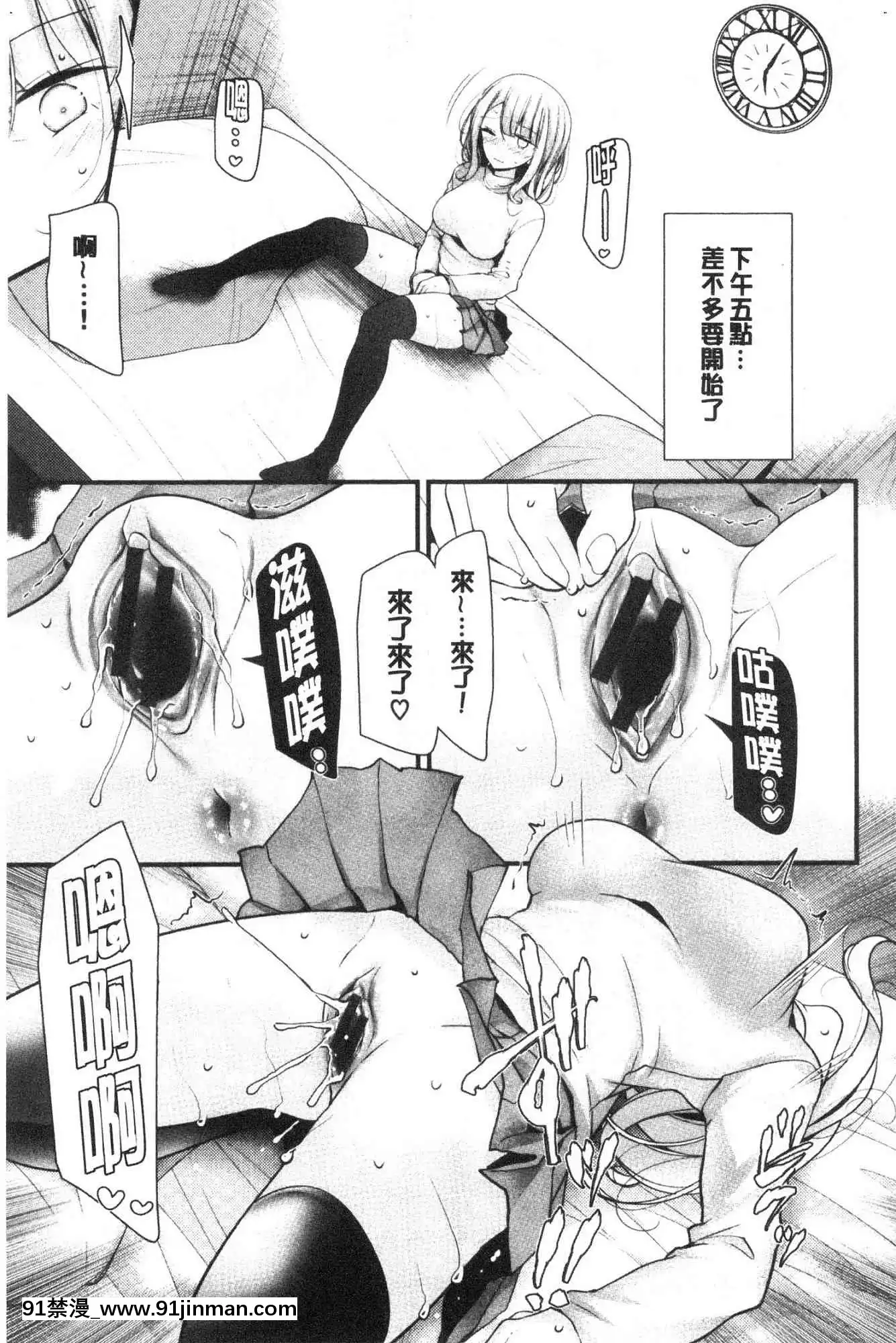 [風的工房][大噓]オナホ教室～女子全員妊娠計劃～自慰套教室～女子全員妊娠計劃～[programme tv à 18h]