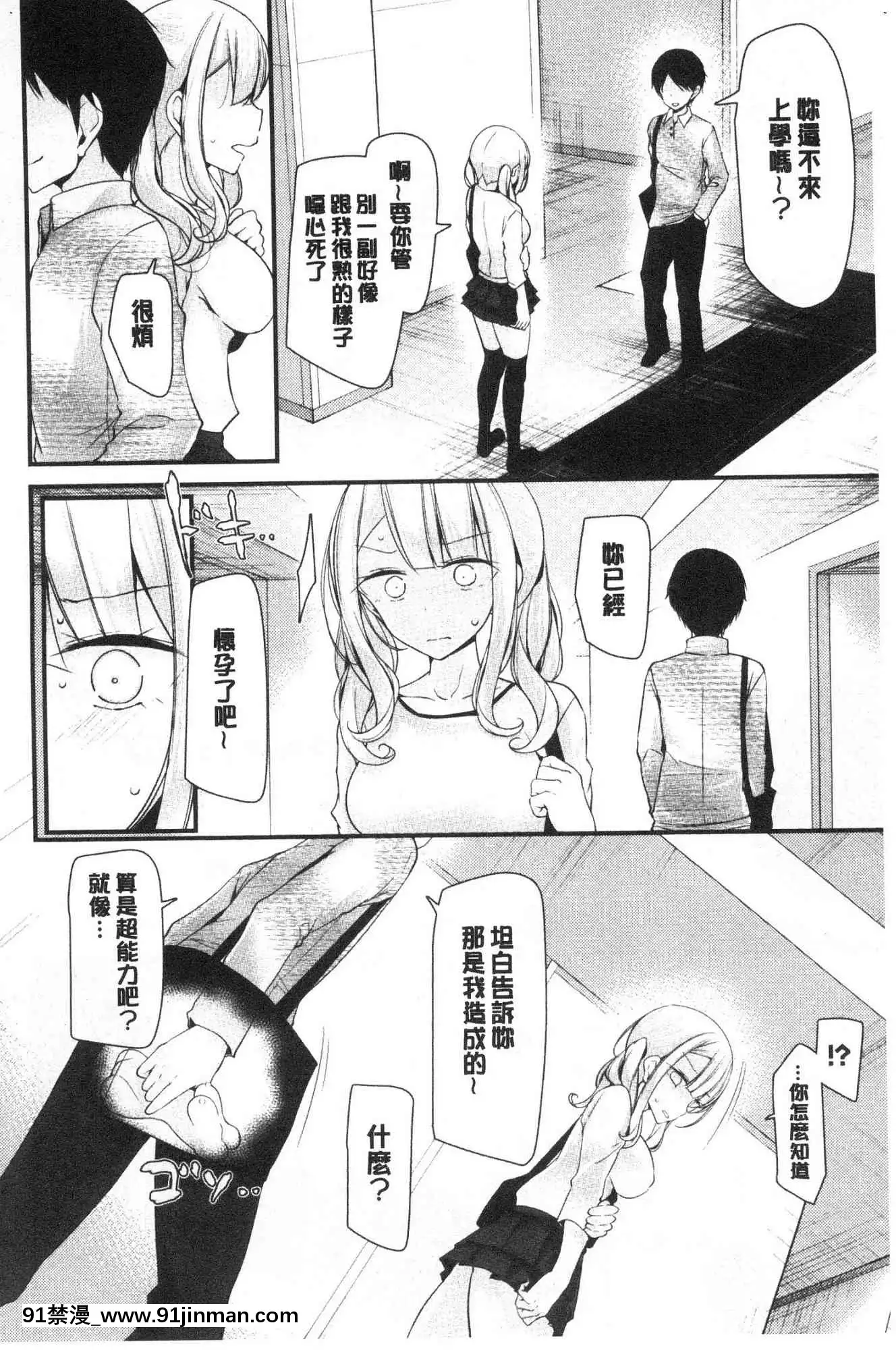 [風的工房][大噓]オナホ教室～女子全員妊娠計劃～自慰套教室～女子全員妊娠計劃～[programme tv à 18h]