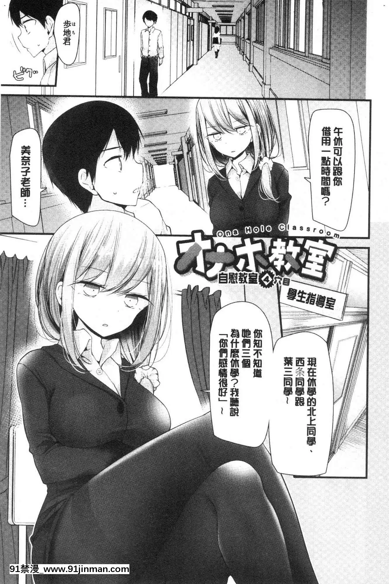 [風的工房][大噓]オナホ教室～女子全員妊娠計劃～自慰套教室～女子全員妊娠計劃～[programme tv à 18h]