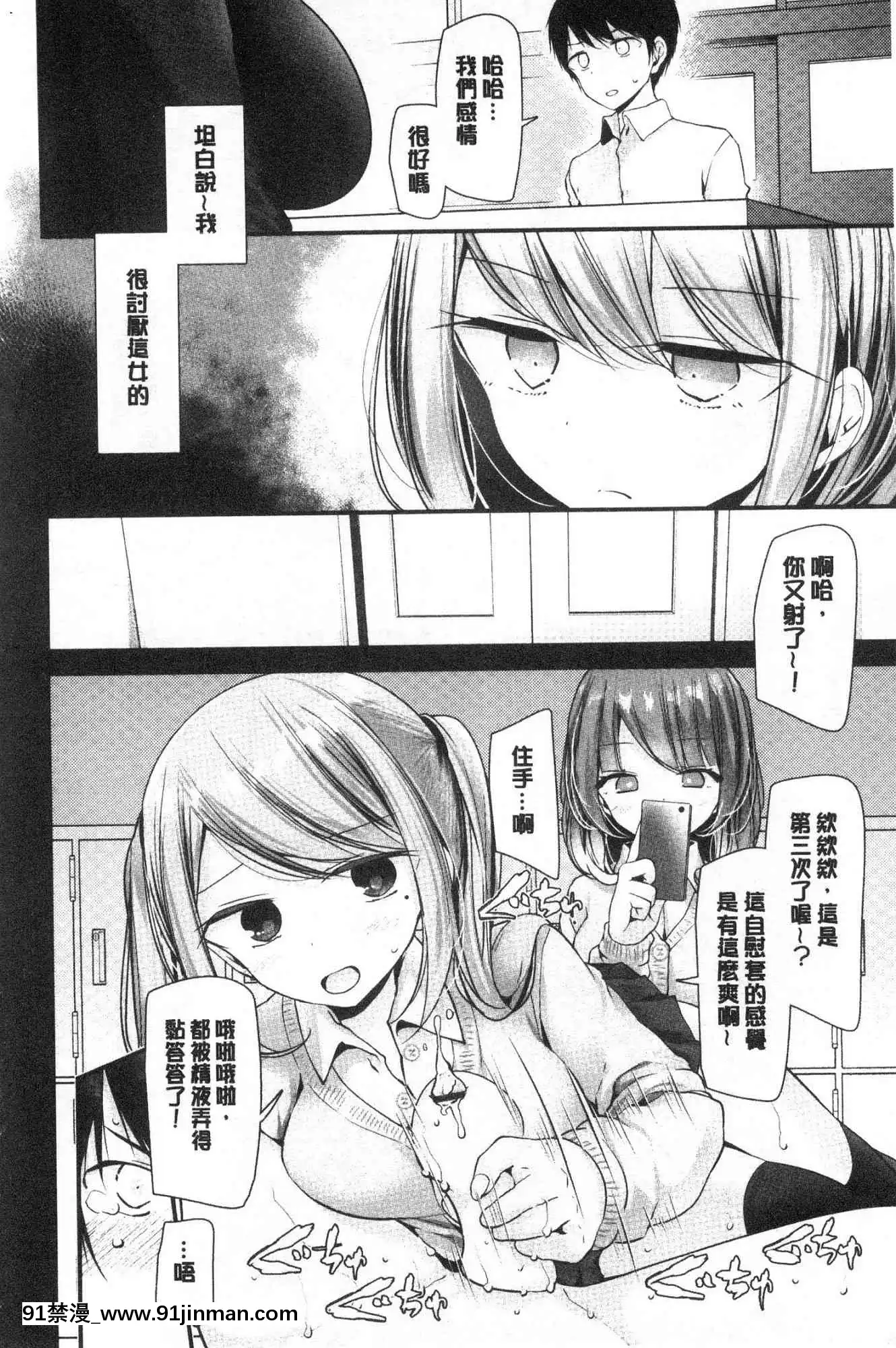 [風的工房][大噓]オナホ教室～女子全員妊娠計劃～自慰套教室～女子全員妊娠計劃～[programme tv à 18h]