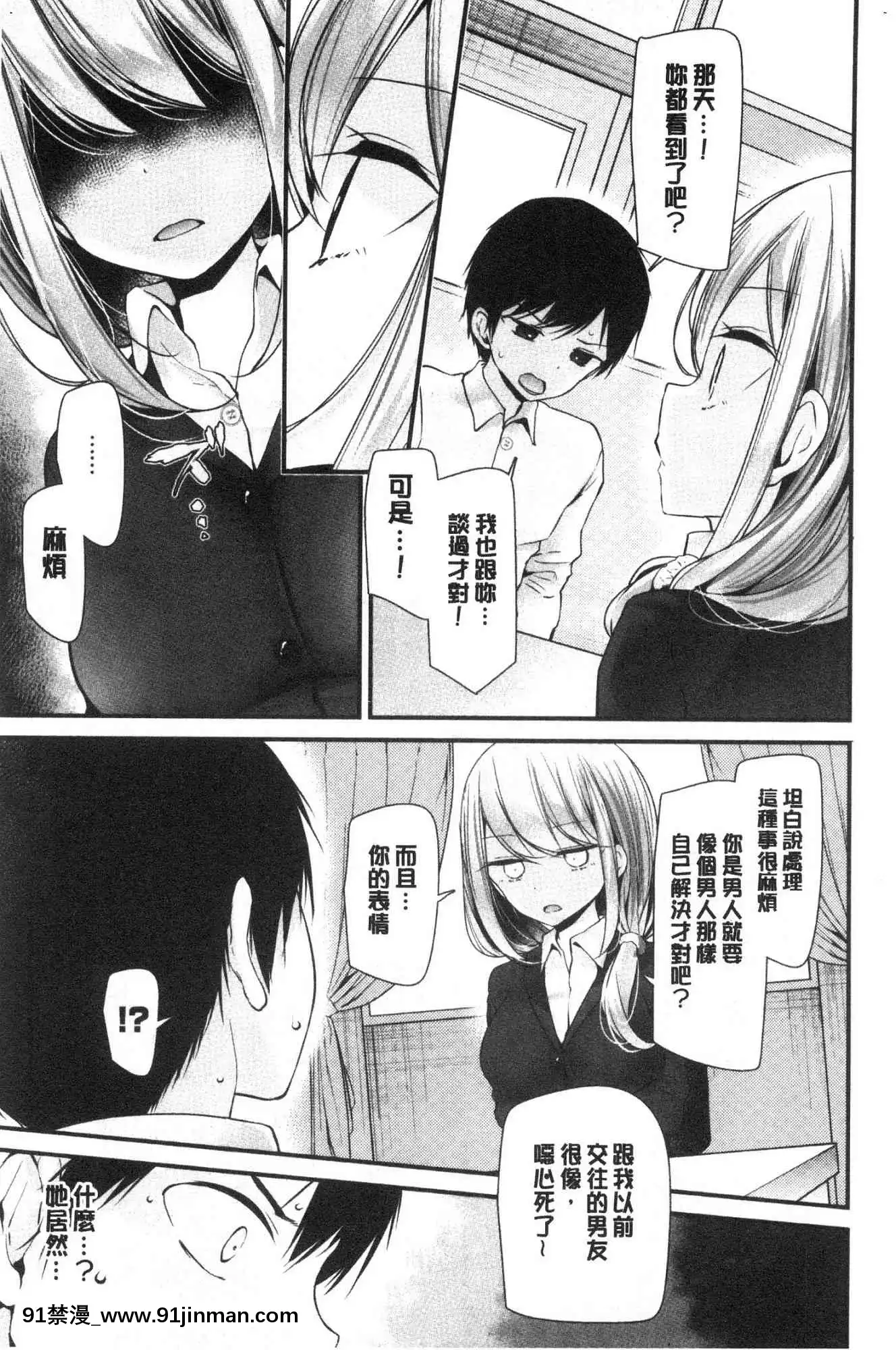 [風的工房][大噓]オナホ教室～女子全員妊娠計劃～自慰套教室～女子全員妊娠計劃～[programme tv à 18h]