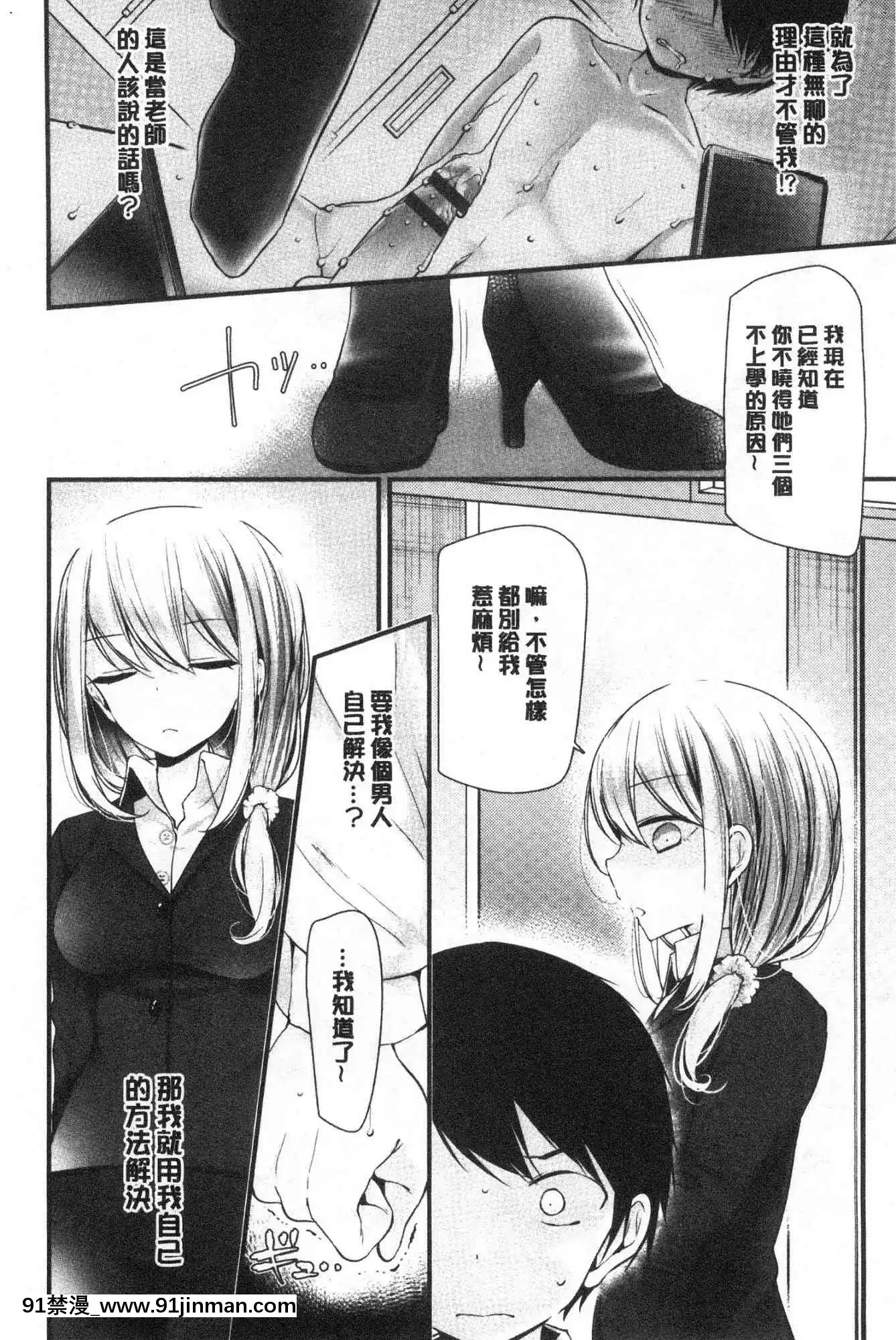 [風的工房][大噓]オナホ教室～女子全員妊娠計劃～自慰套教室～女子全員妊娠計劃～[programme tv à 18h]