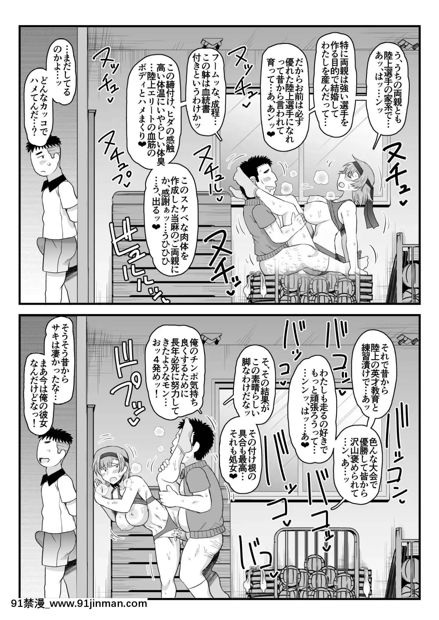 (C97)[グレートキャニオン(ディープバレー)]淫行教師の催●セイ活指導録當麻サキ編～先生、彼と結ばれるために逞しいモノで妊娠させてください！～[db 18h]