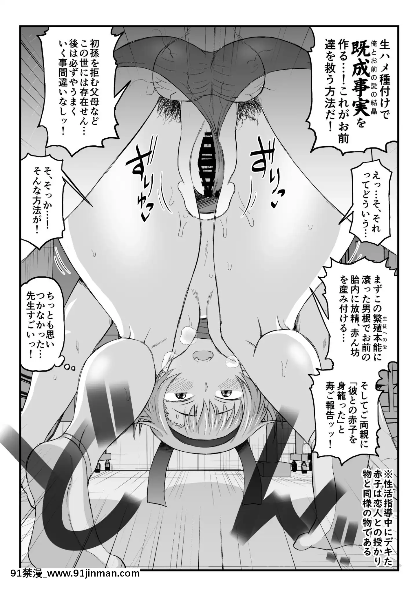 (C97)[グレートキャニオン(ディープバレー)]淫行教師の催●セイ活指導録當麻サキ編～先生、彼と結ばれるために逞しいモノで妊娠させてください！～[db 18h]