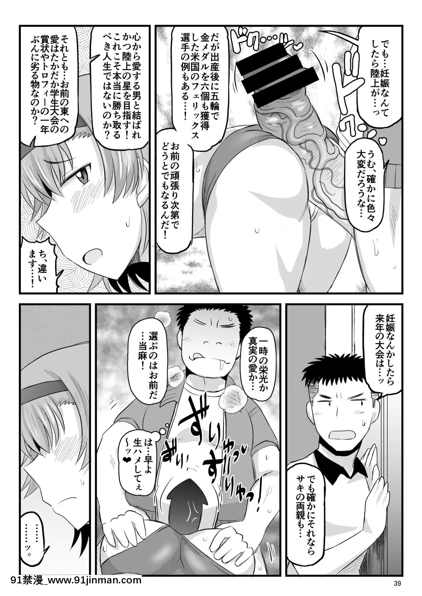 (C97)[グレートキャニオン(ディープバレー)]淫行教師の催●セイ活指導録當麻サキ編～先生、彼と結ばれるために逞しいモノで妊娠させてください！～[db 18h]