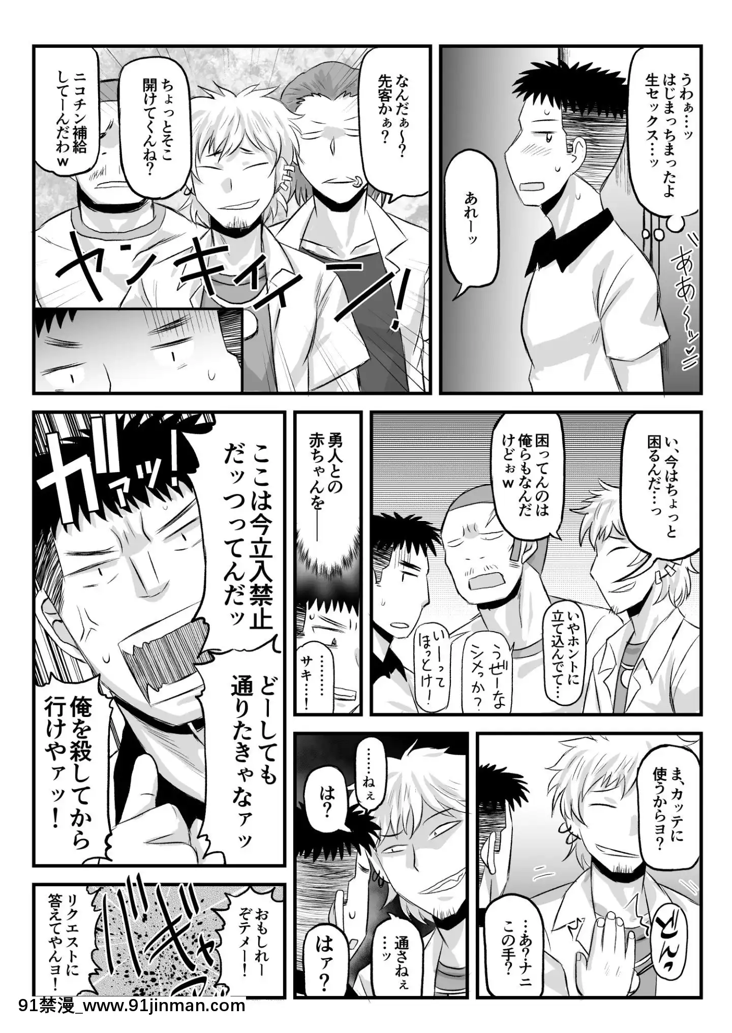 (C97)[グレートキャニオン(ディープバレー)]淫行教師の催●セイ活指導録當麻サキ編～先生、彼と結ばれるために逞しいモノで妊娠させてください！～[db 18h]