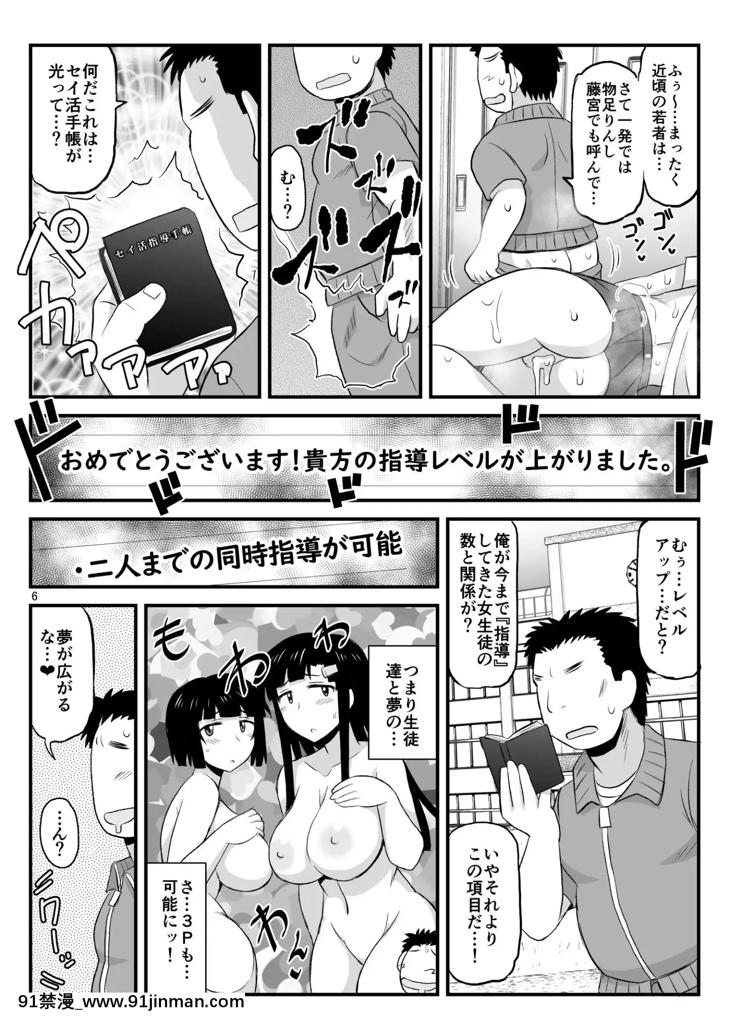 (C97)[グレートキャニオン(ディープバレー)]淫行教師の催●セイ活指導録當麻サキ編～先生、彼と結ばれるために逞しいモノで妊娠させてください！～[db 18h]