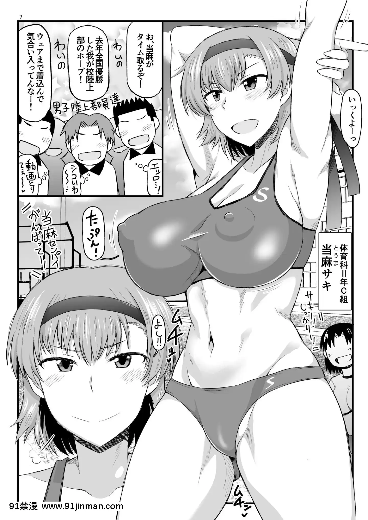 (C97)[グレートキャニオン(ディープバレー)]淫行教師の催●セイ活指導録當麻サキ編～先生、彼と結ばれるために逞しいモノで妊娠させてください！～[db 18h]