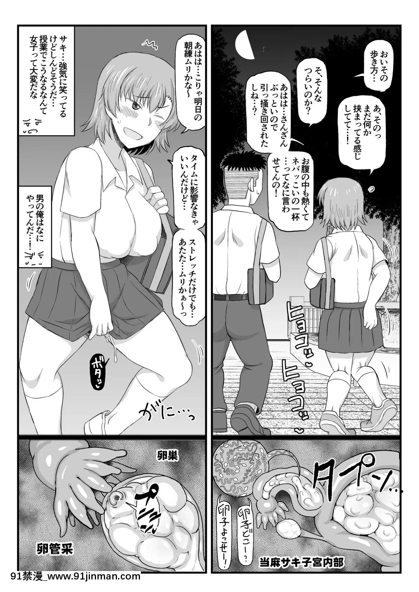 (C97)[グレートキャニオン(ディープバレー)]淫行教師の催●セイ活指導録當麻サキ編～先生、彼と結ばれるために逞しいモノで妊娠させてください！～[db 18h]