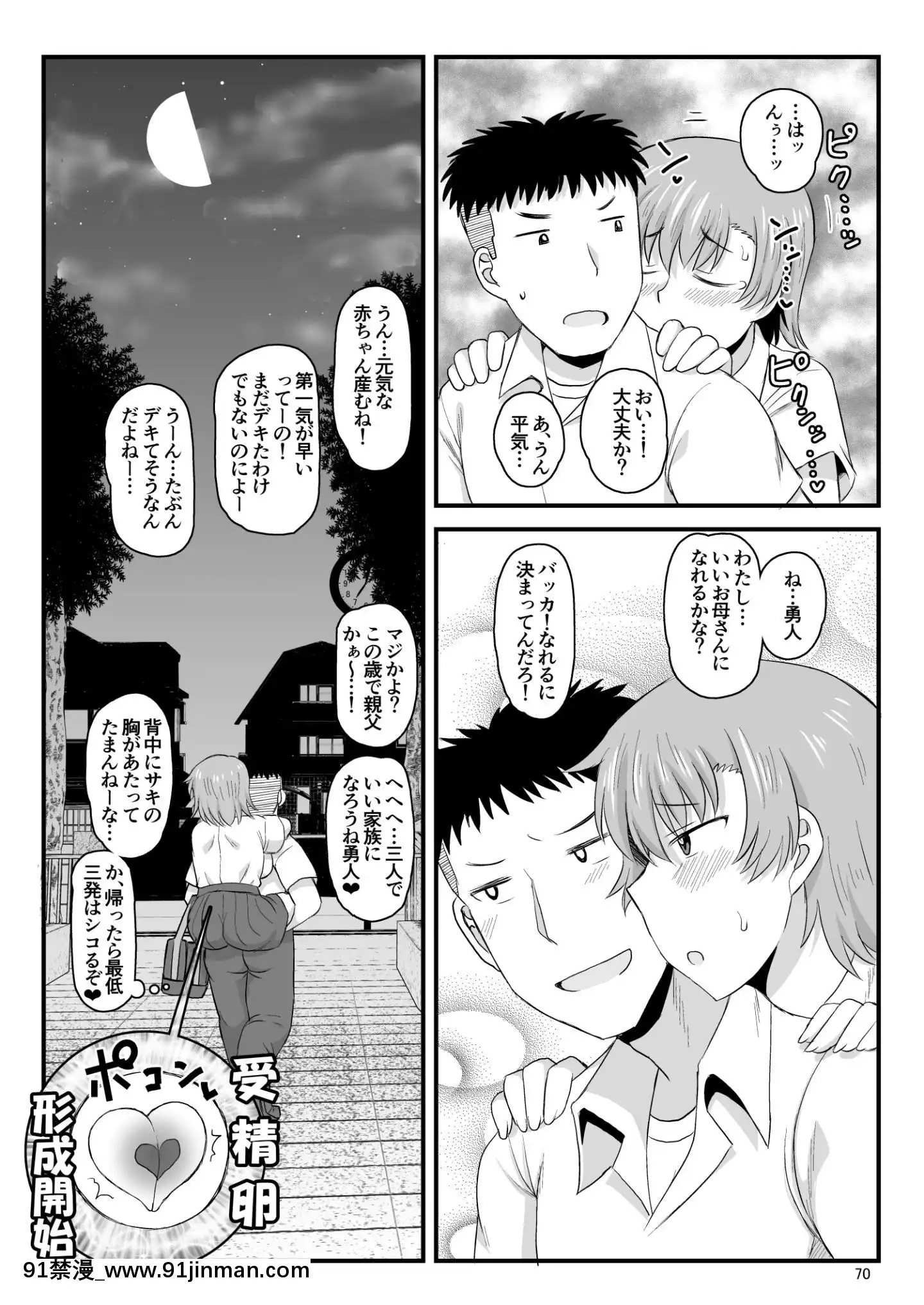 (C97)[グレートキャニオン(ディープバレー)]淫行教師の催●セイ活指導録當麻サキ編～先生、彼と結ばれるために逞しいモノで妊娠させてください！～[db 18h]
