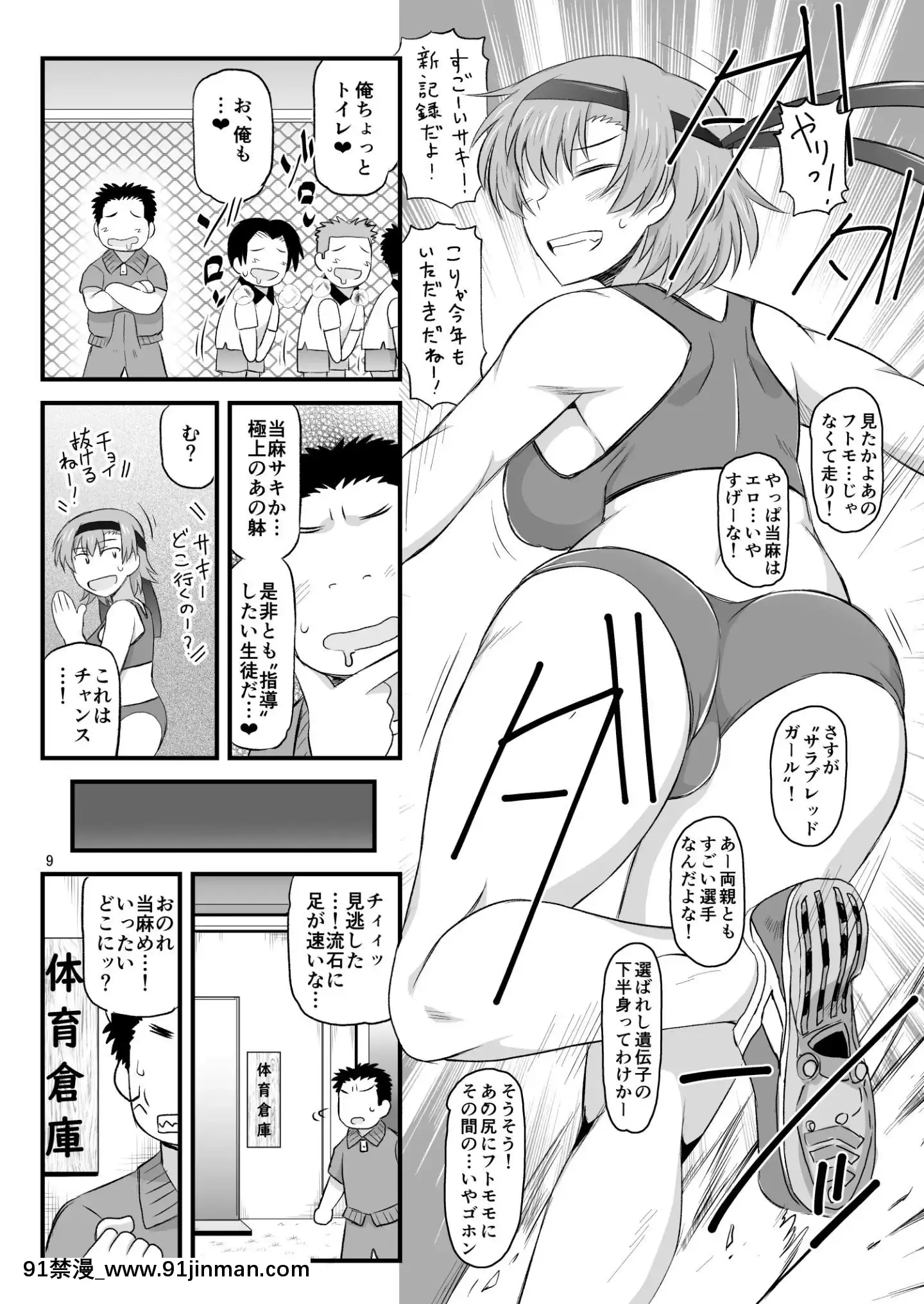 (C97)[グレートキャニオン(ディープバレー)]淫行教師の催●セイ活指導録當麻サキ編～先生、彼と結ばれるために逞しいモノで妊娠させてください！～[db 18h]