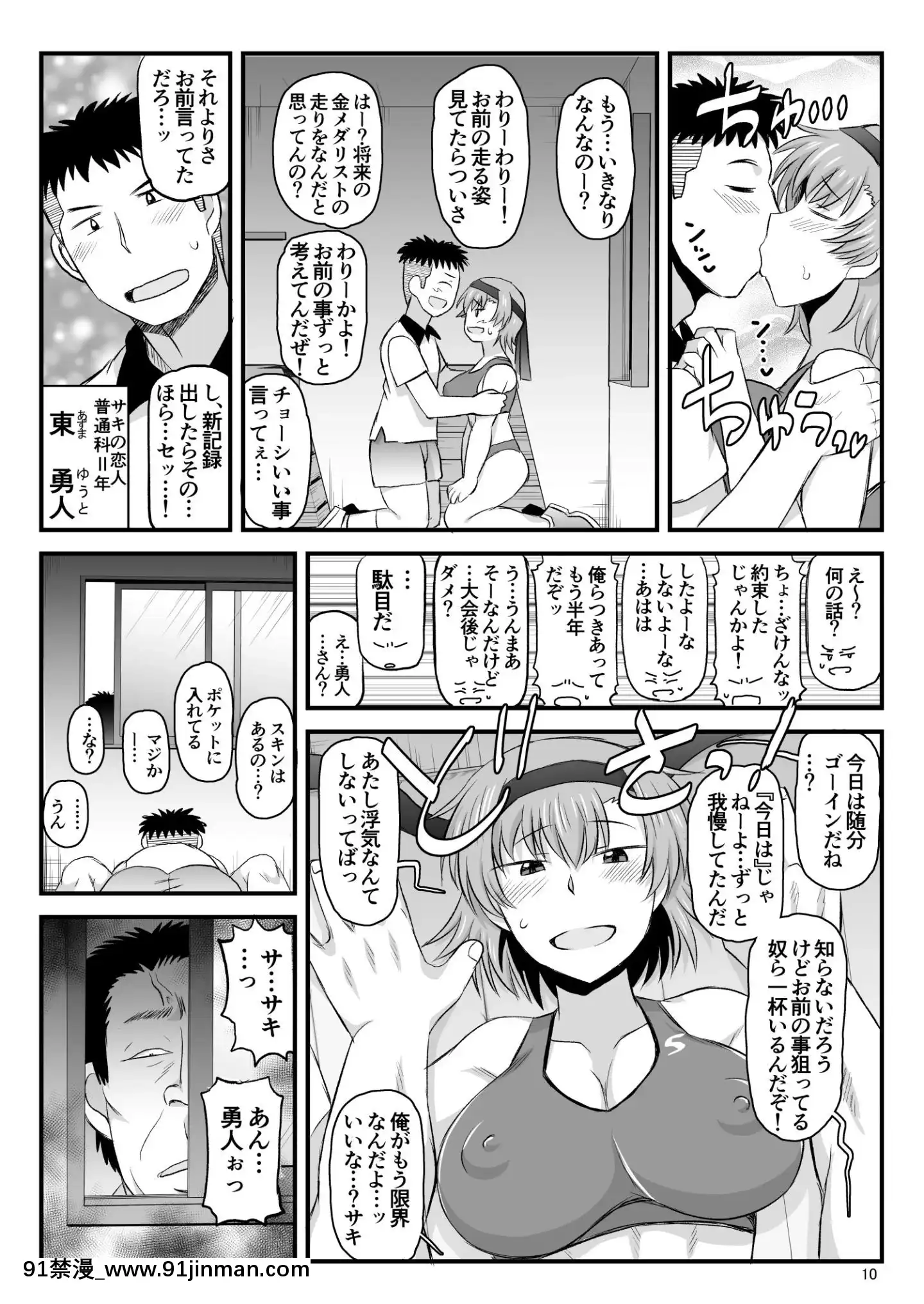 (C97)[グレートキャニオン(ディープバレー)]淫行教師の催●セイ活指導録當麻サキ編～先生、彼と結ばれるために逞しいモノで妊娠させてください！～[db 18h]