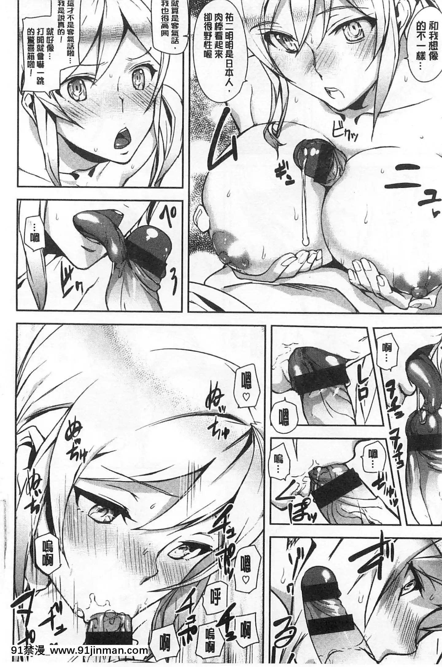 [アシオミマサト]発情メソッド發情的手段[風與Y⑨製作][母 h漫]