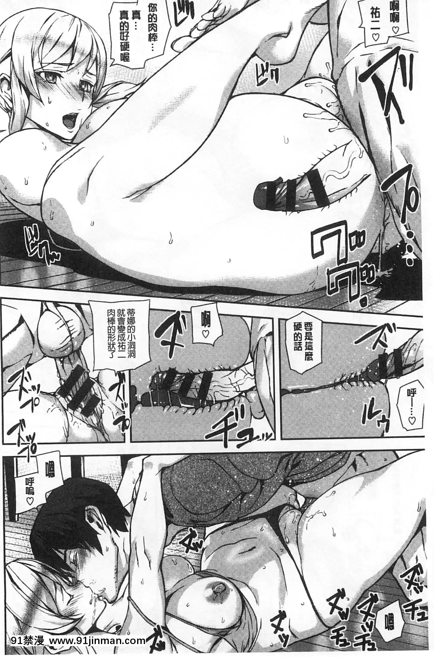 [アシオミマサト]発情メソッド發情的手段[風與Y⑨製作][母 h漫]